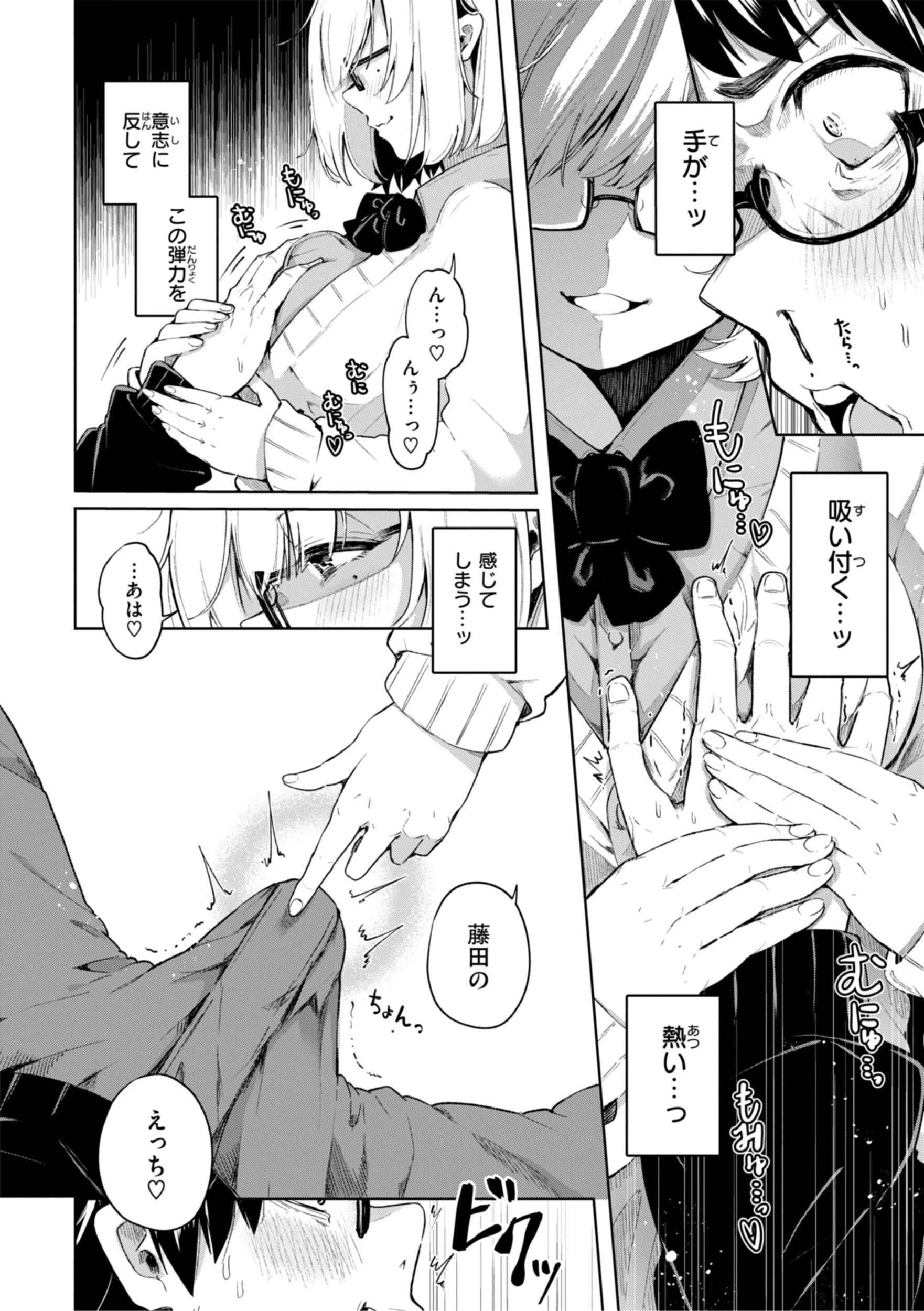 なんだかんだ言いながらページ46
