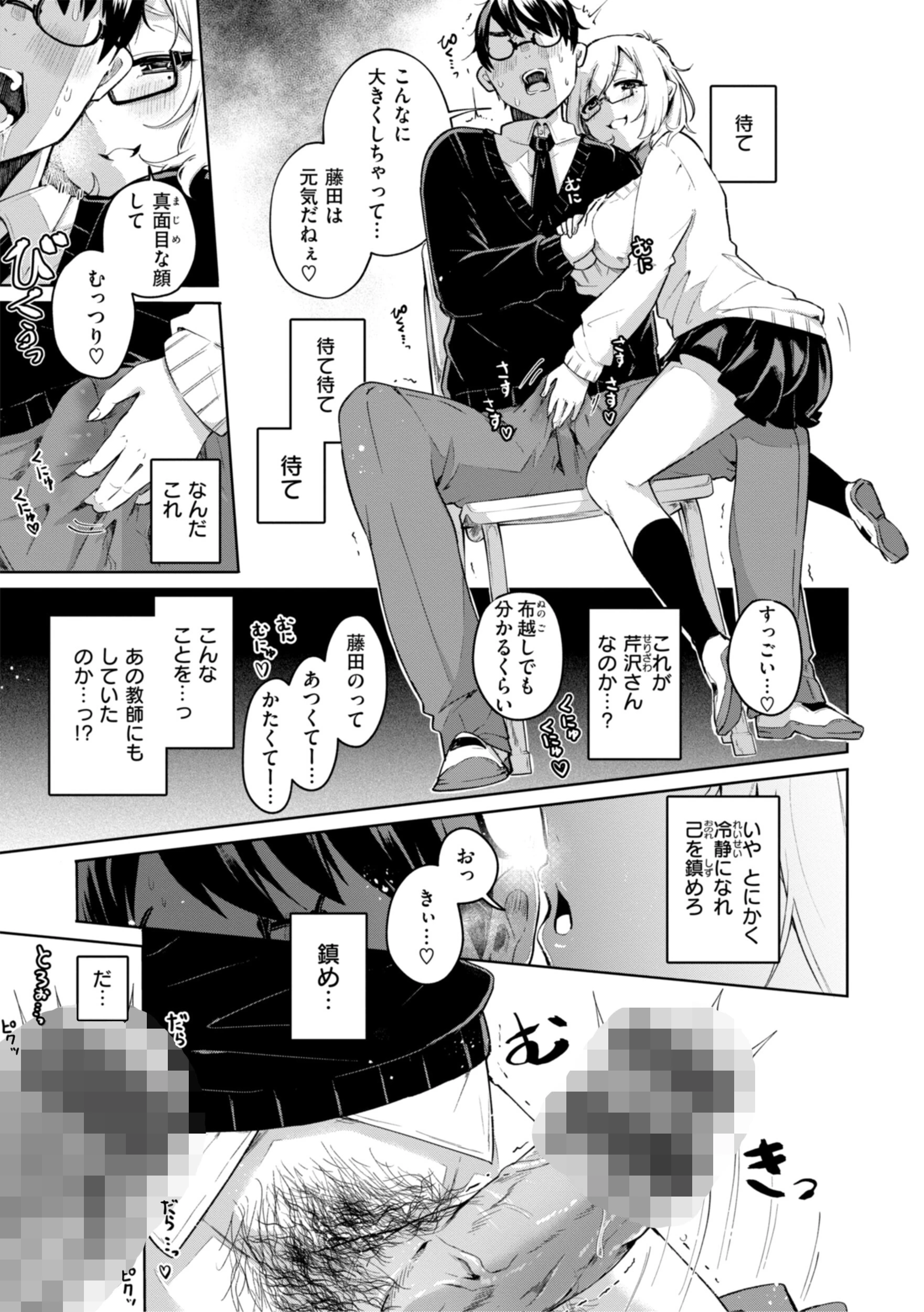 なんだかんだ言いながらページ47