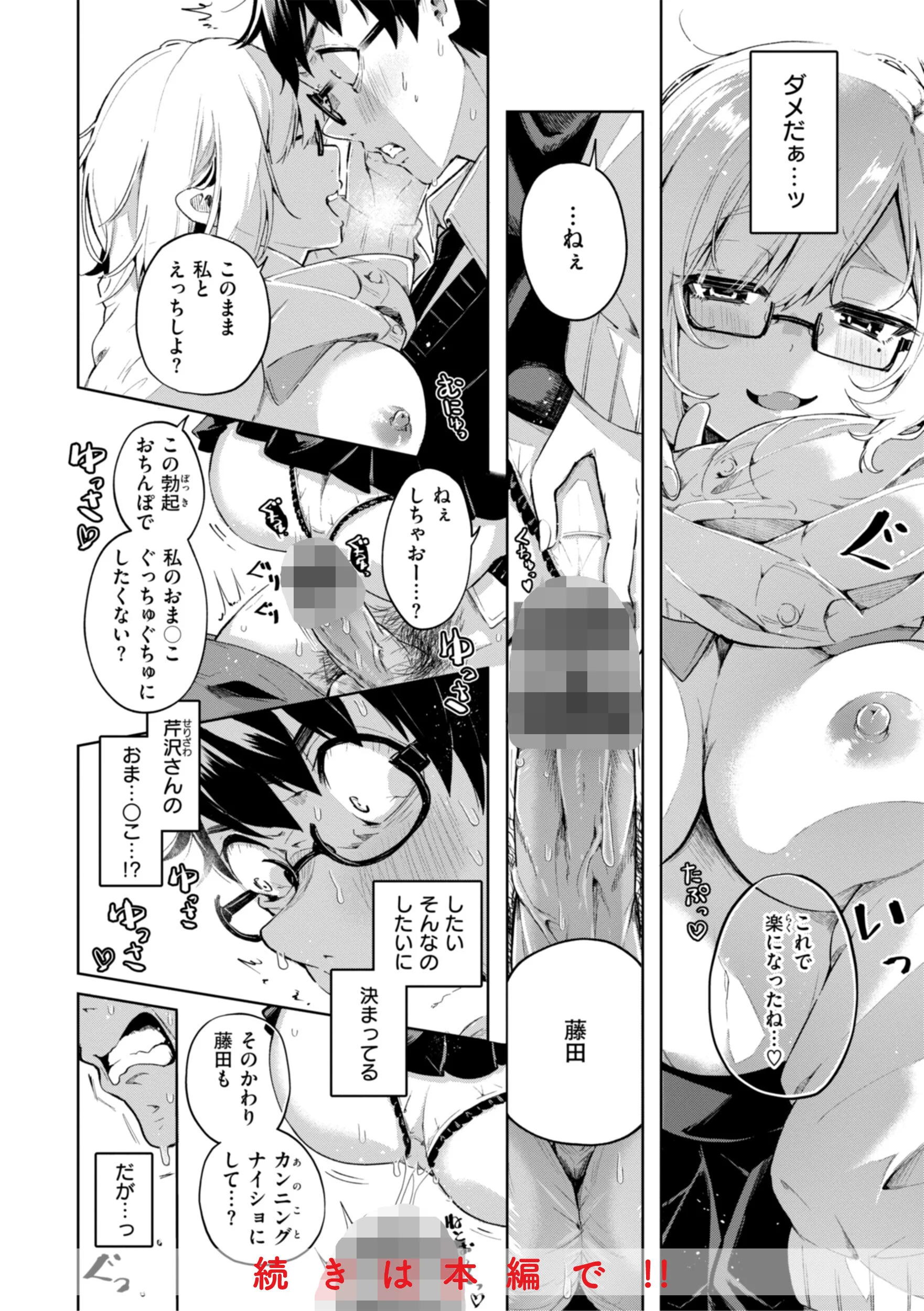 なんだかんだ言いながらページ48