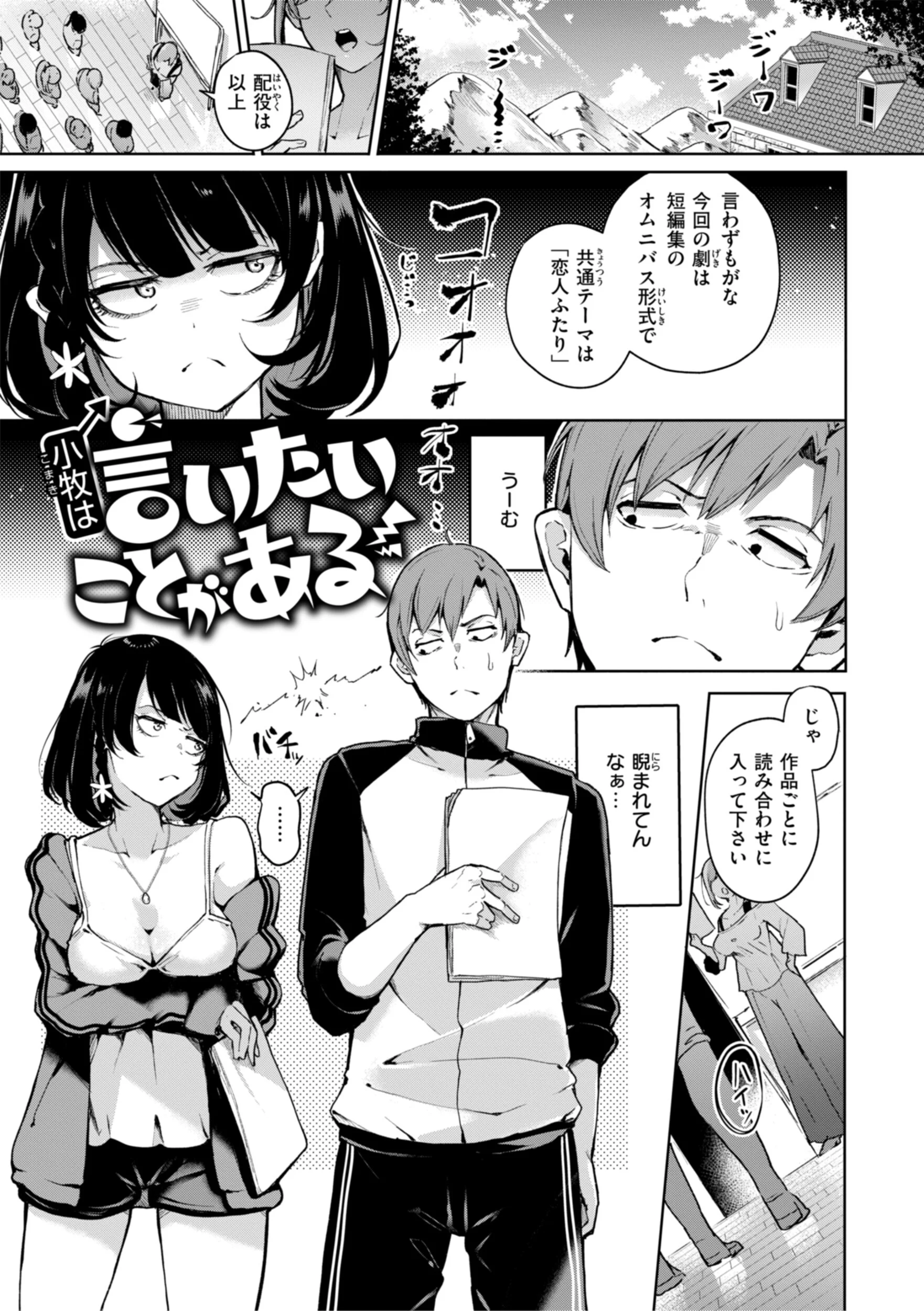なんだかんだ言いながらページ49