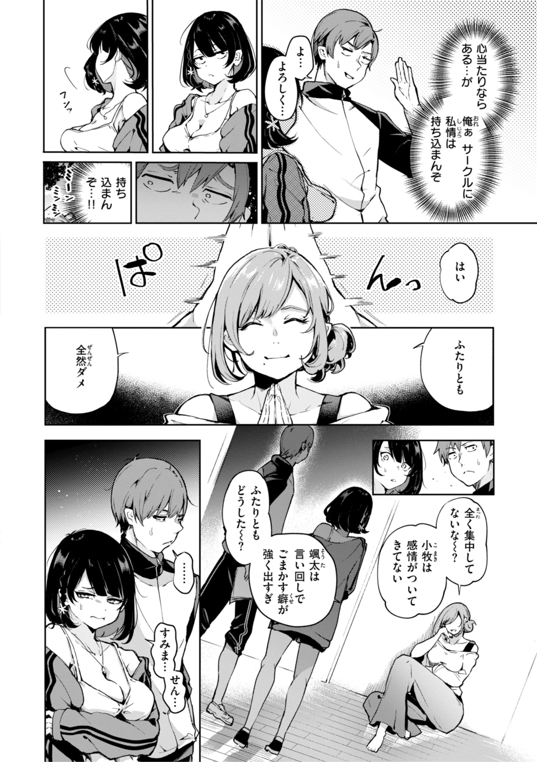 なんだかんだ言いながらページ50