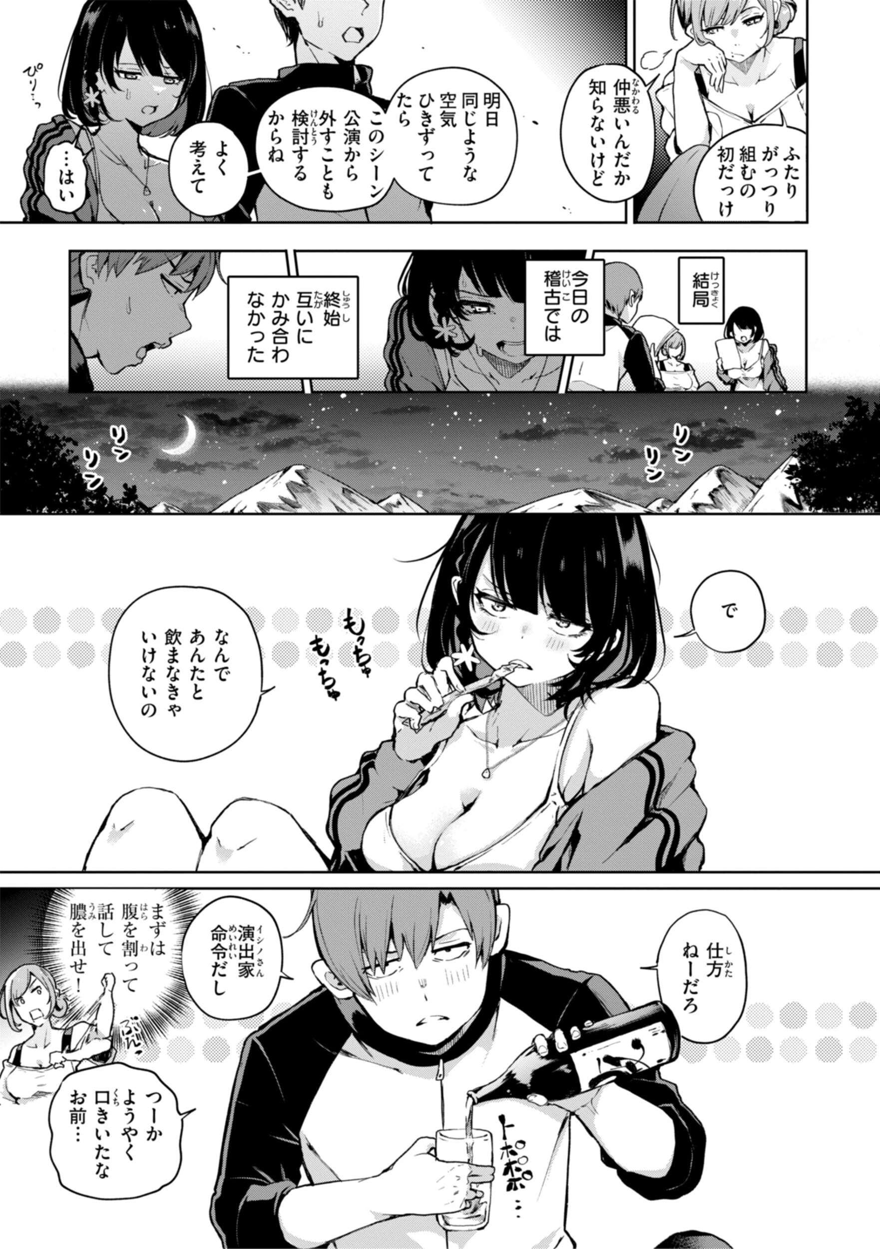 なんだかんだ言いながらページ51
