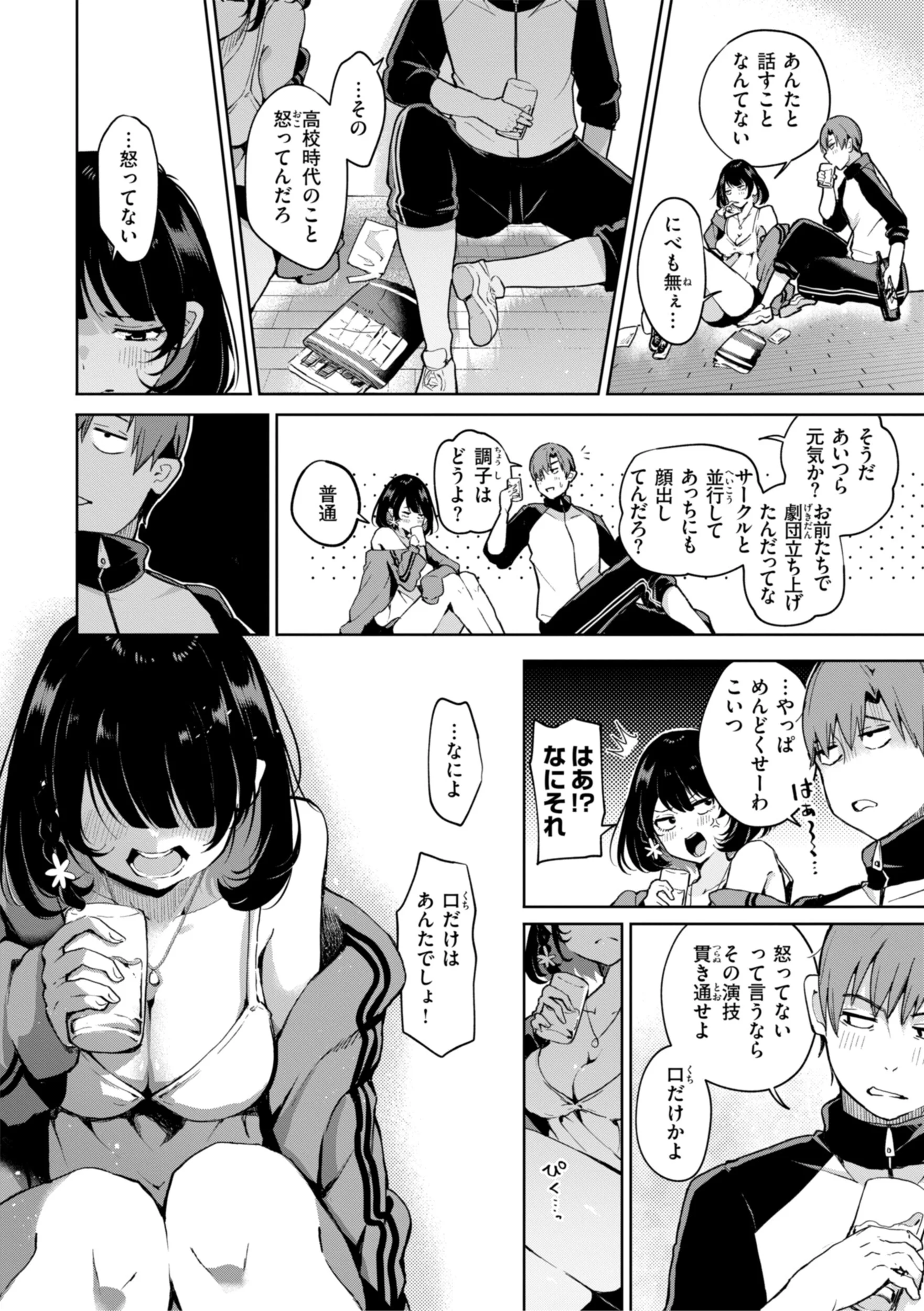 なんだかんだ言いながらページ52