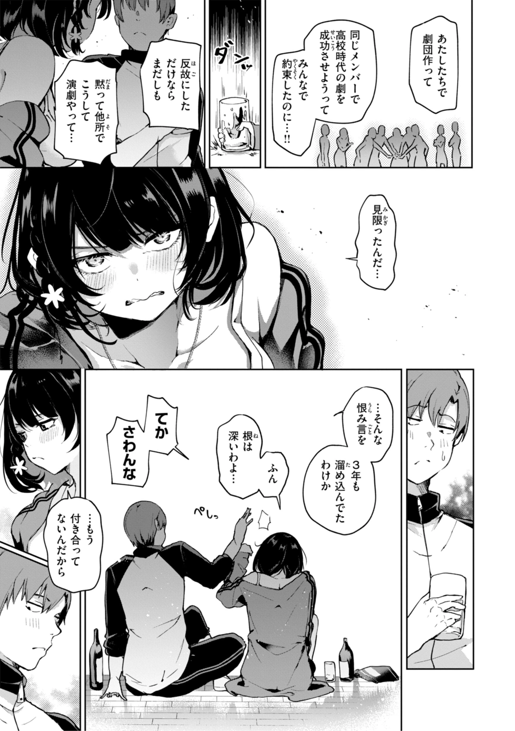 なんだかんだ言いながらページ53