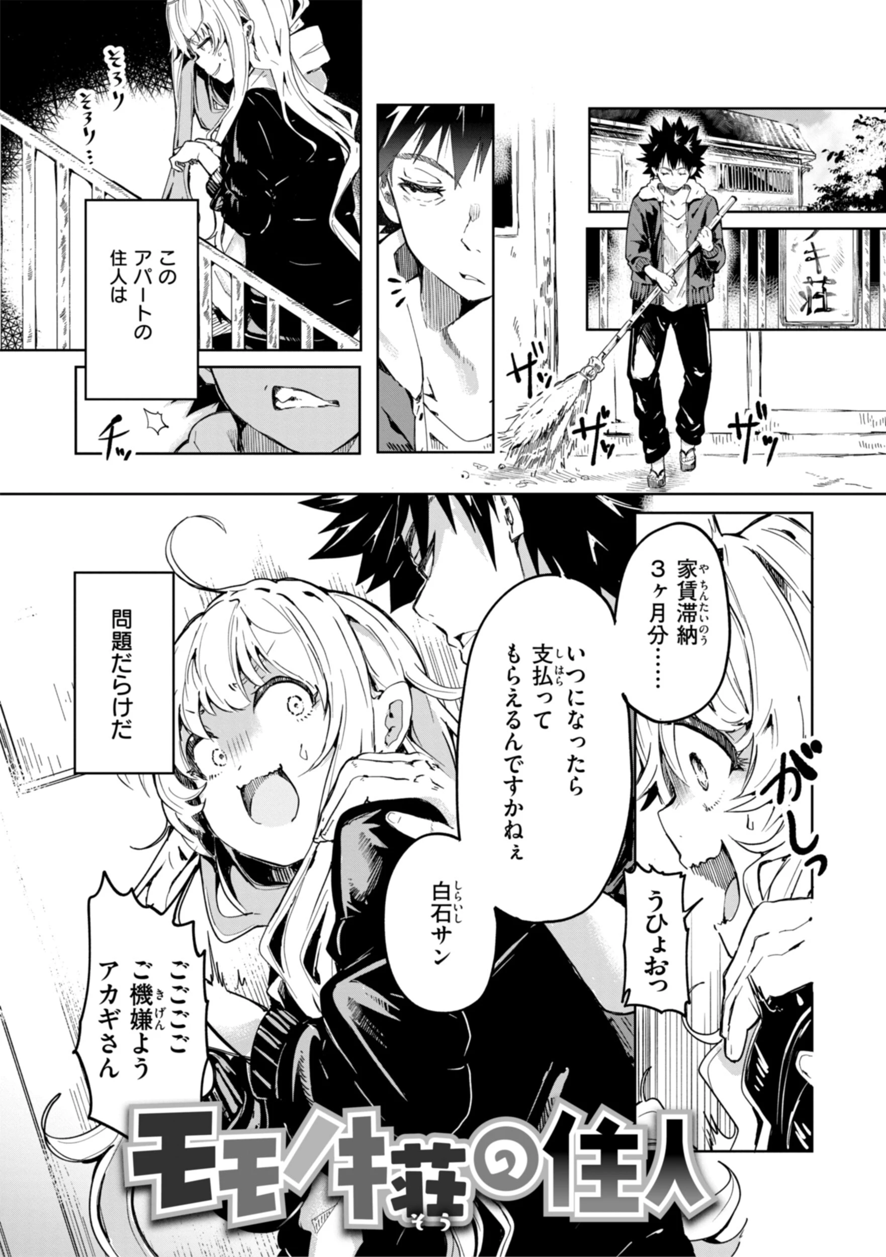 なんだかんだ言いながらページ57