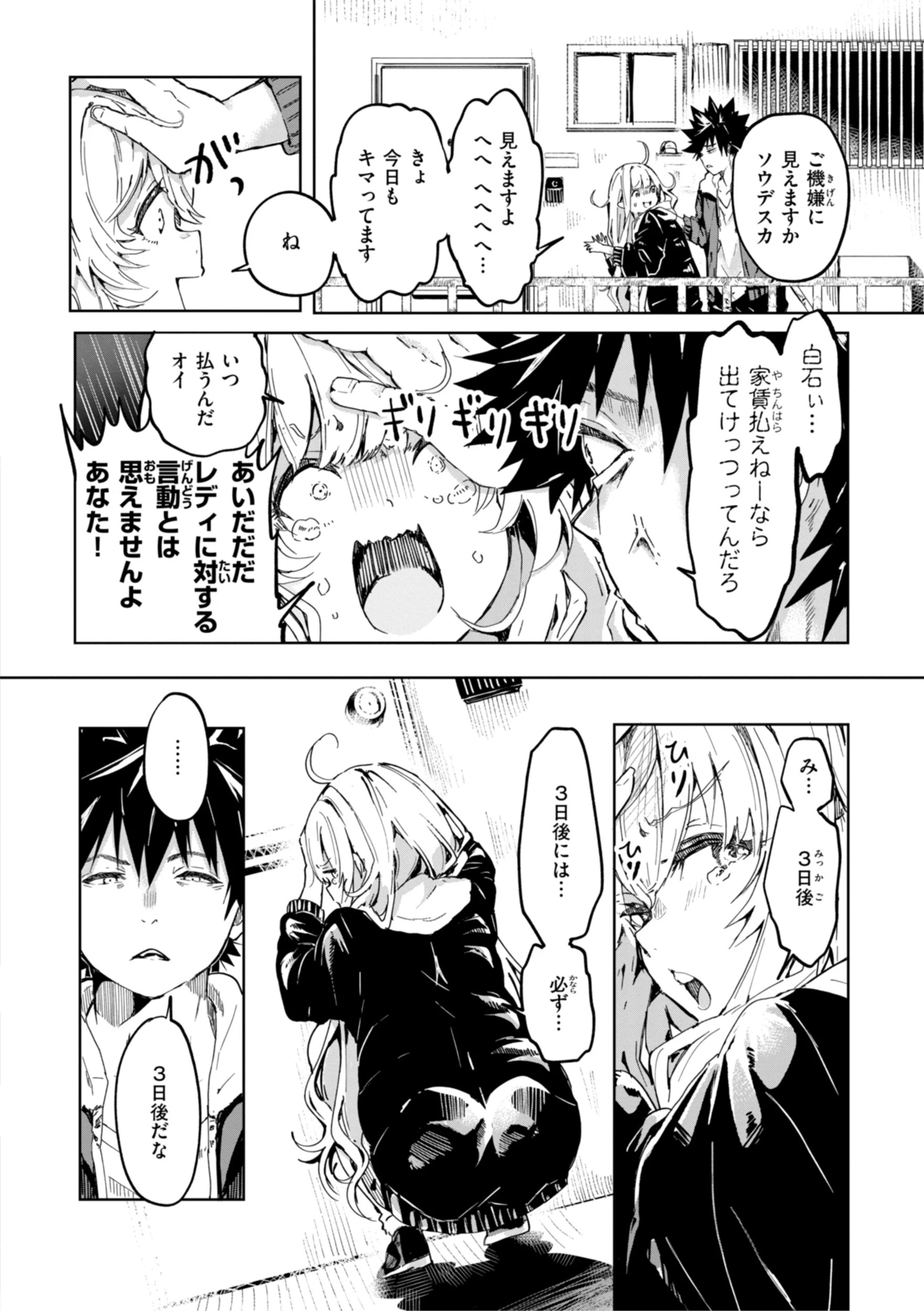 なんだかんだ言いながらページ58