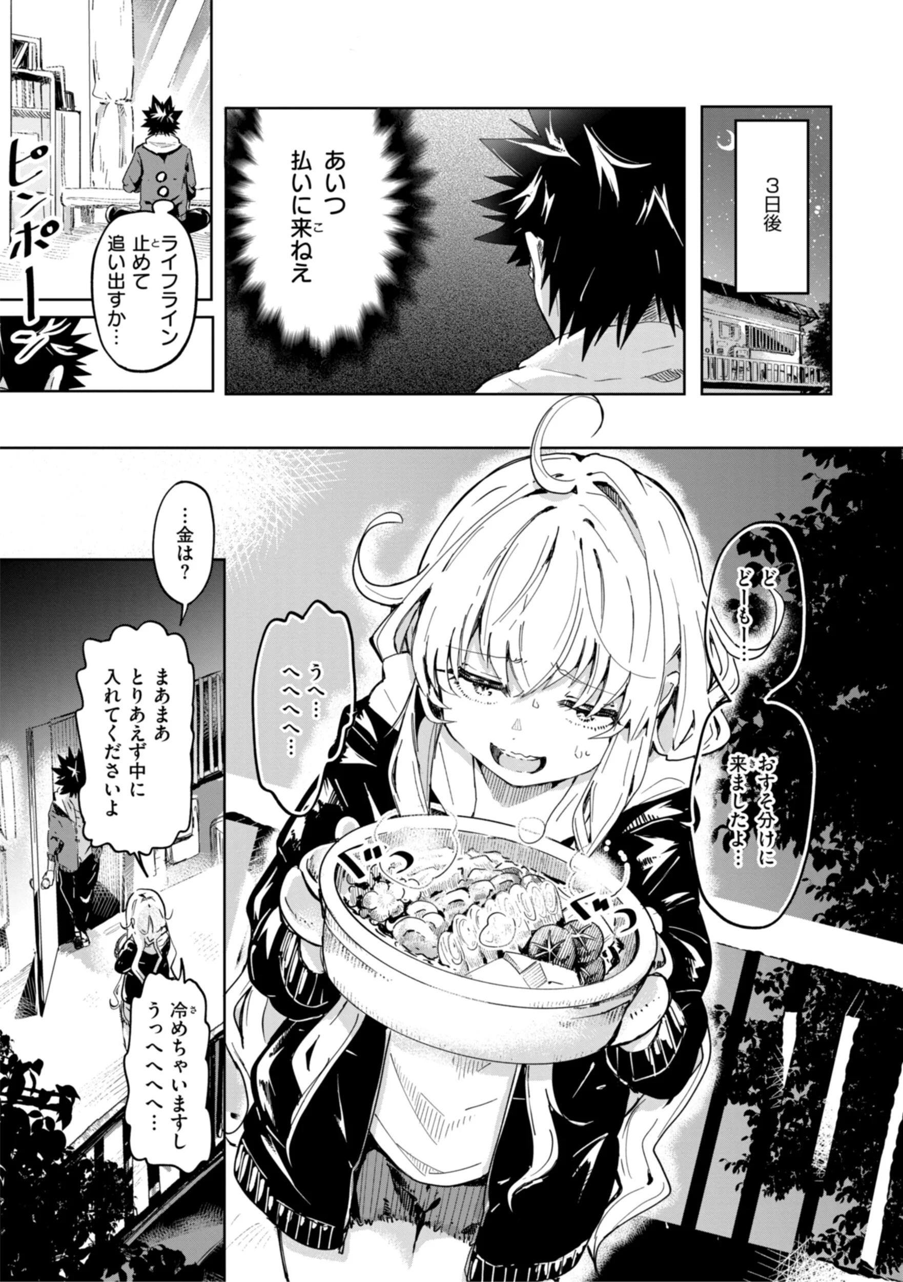 なんだかんだ言いながらページ59