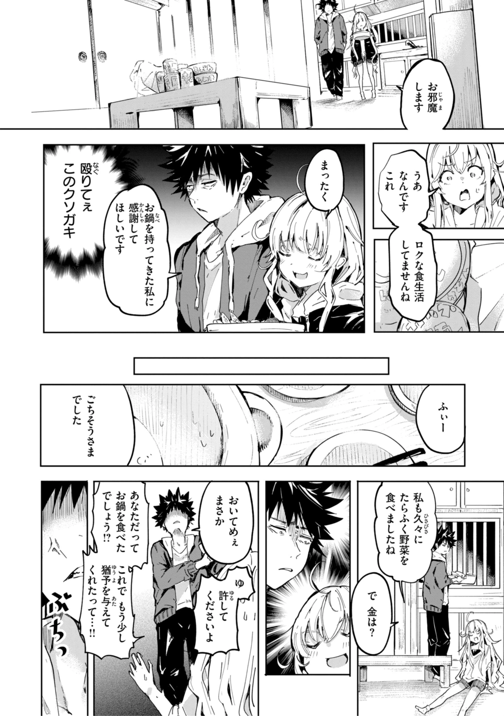 なんだかんだ言いながらページ60