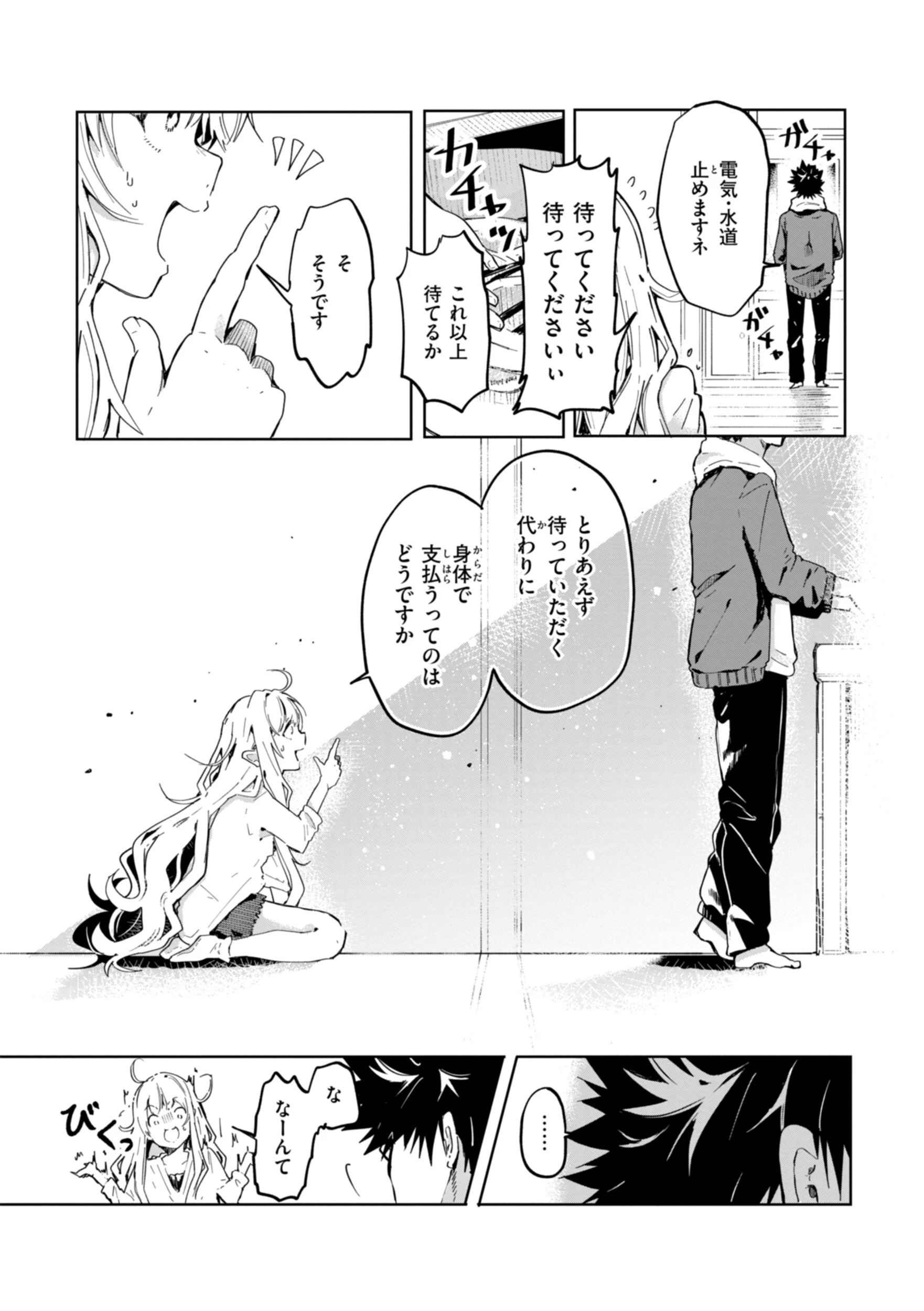 なんだかんだ言いながらページ61