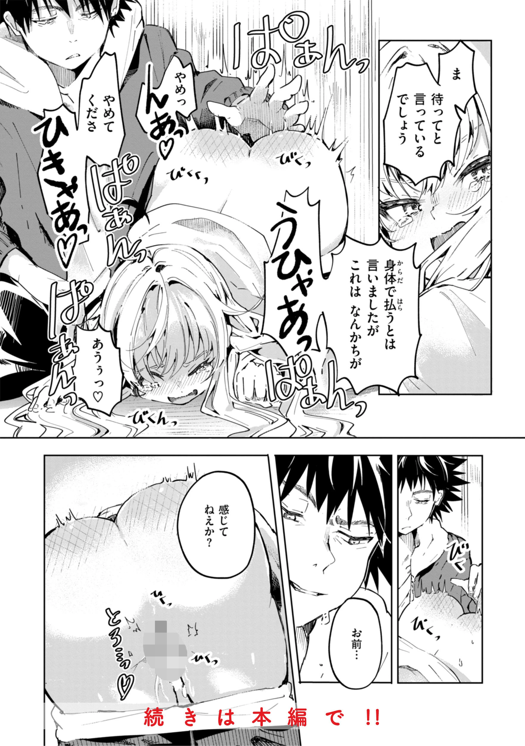なんだかんだ言いながらページ64
