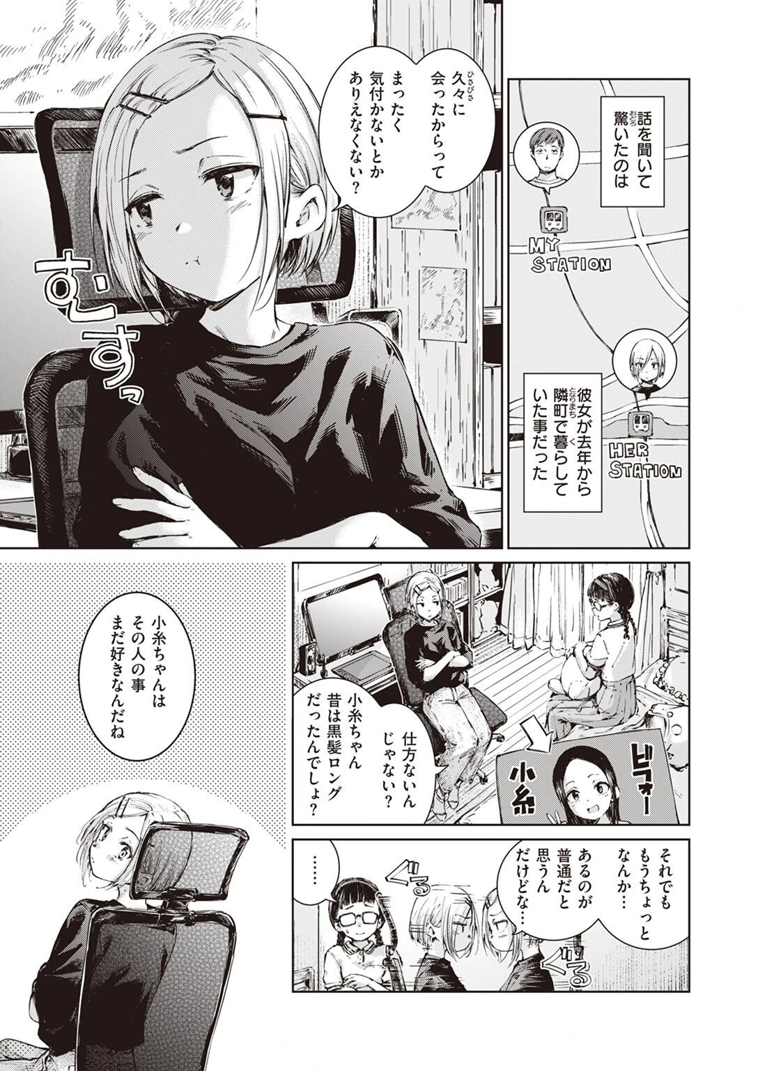 COMIC快楽天 2024年12月号ページ13