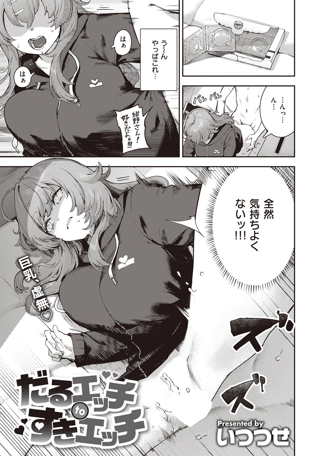 COMIC快楽天 2024年12月号ページ27