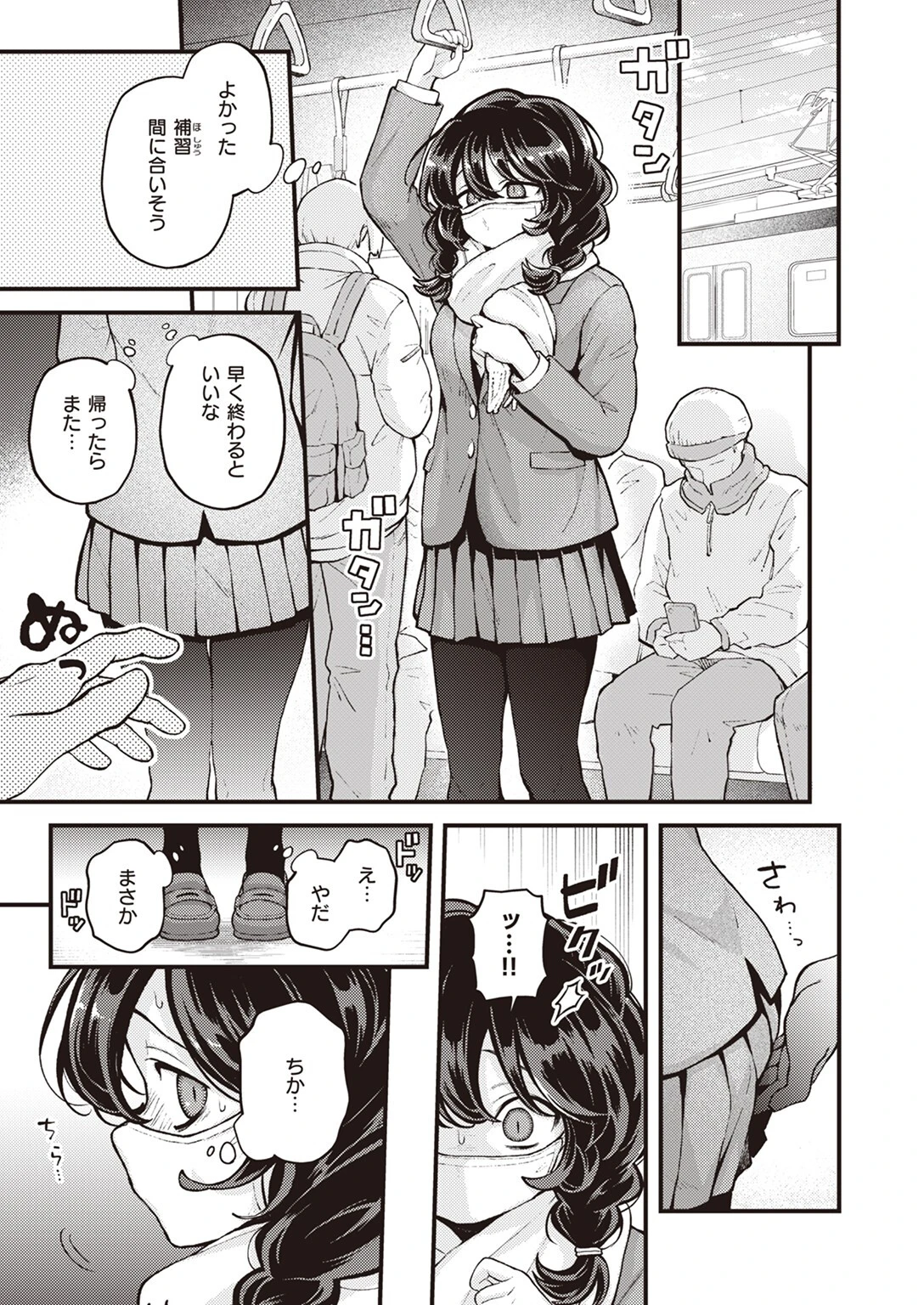 COMIC快楽天 2024年12月号ページ37