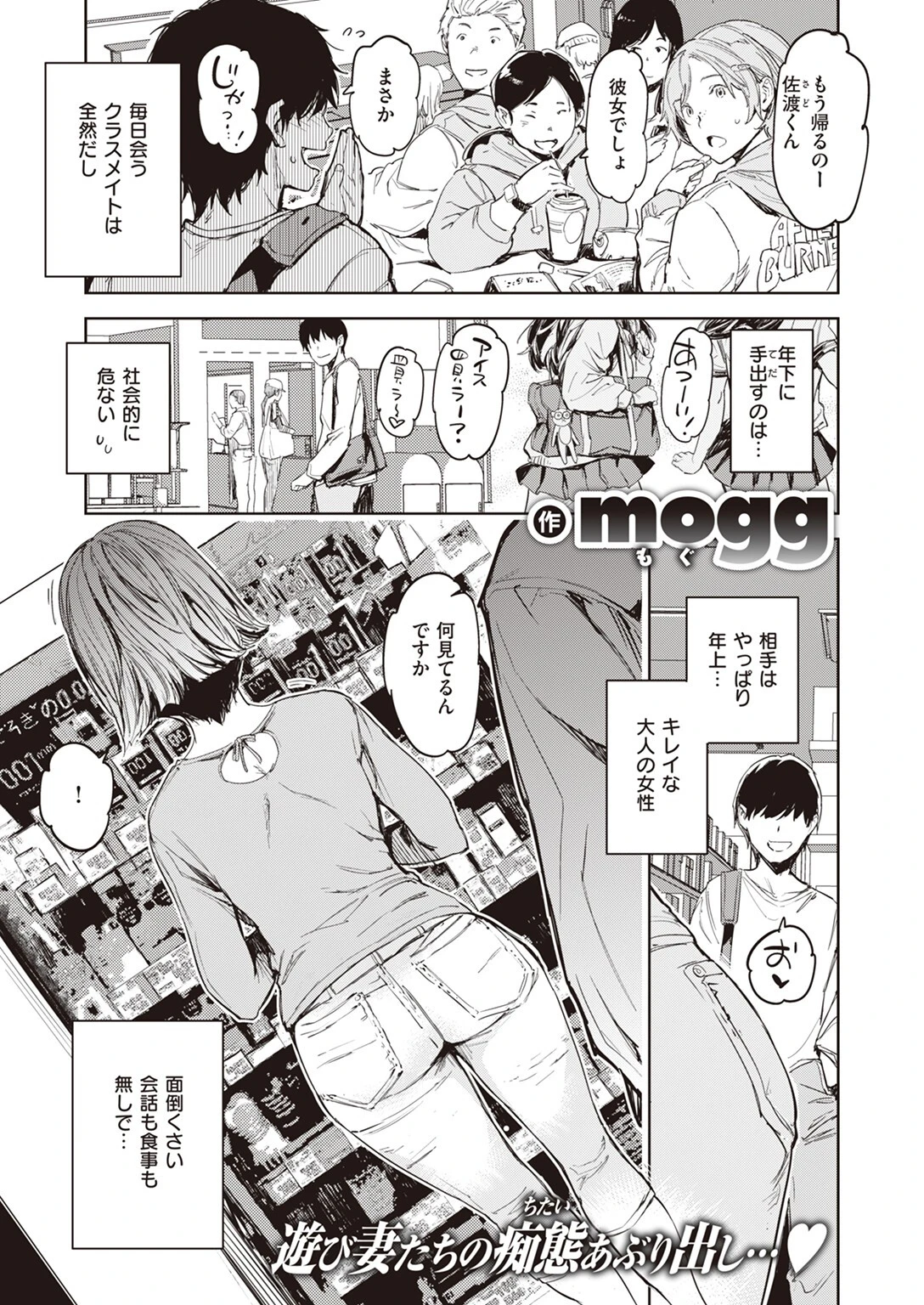 COMIC快楽天 2024年12月号ページ39
