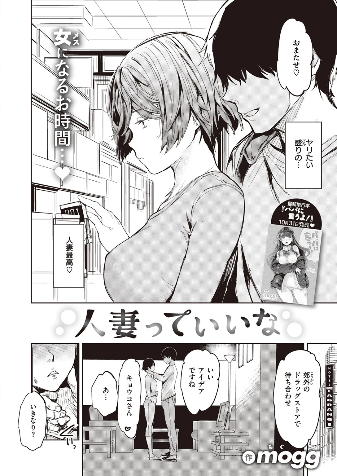 COMIC快楽天 2024年12月号ページ40