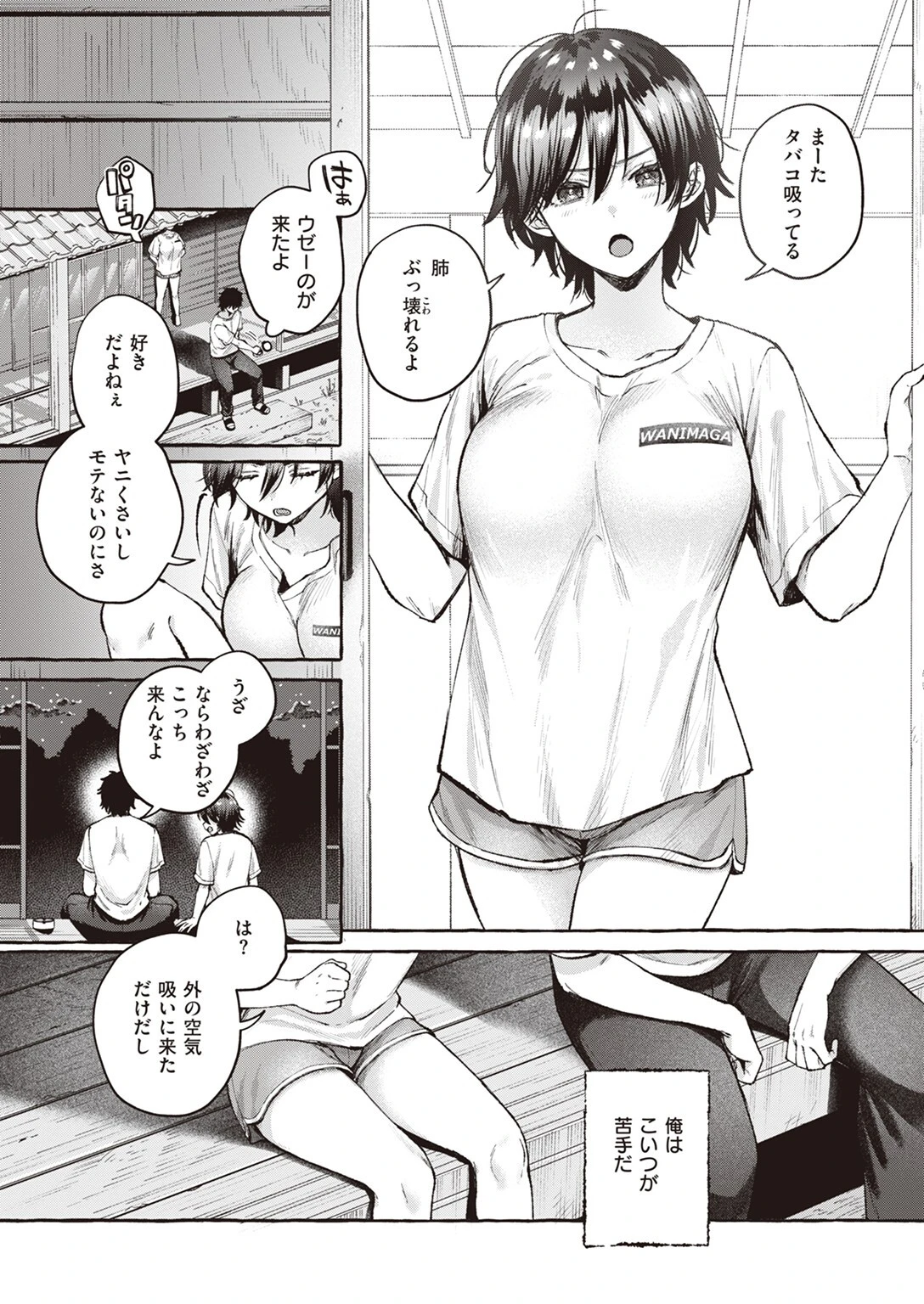 COMIC快楽天 2024年12月号ページ49