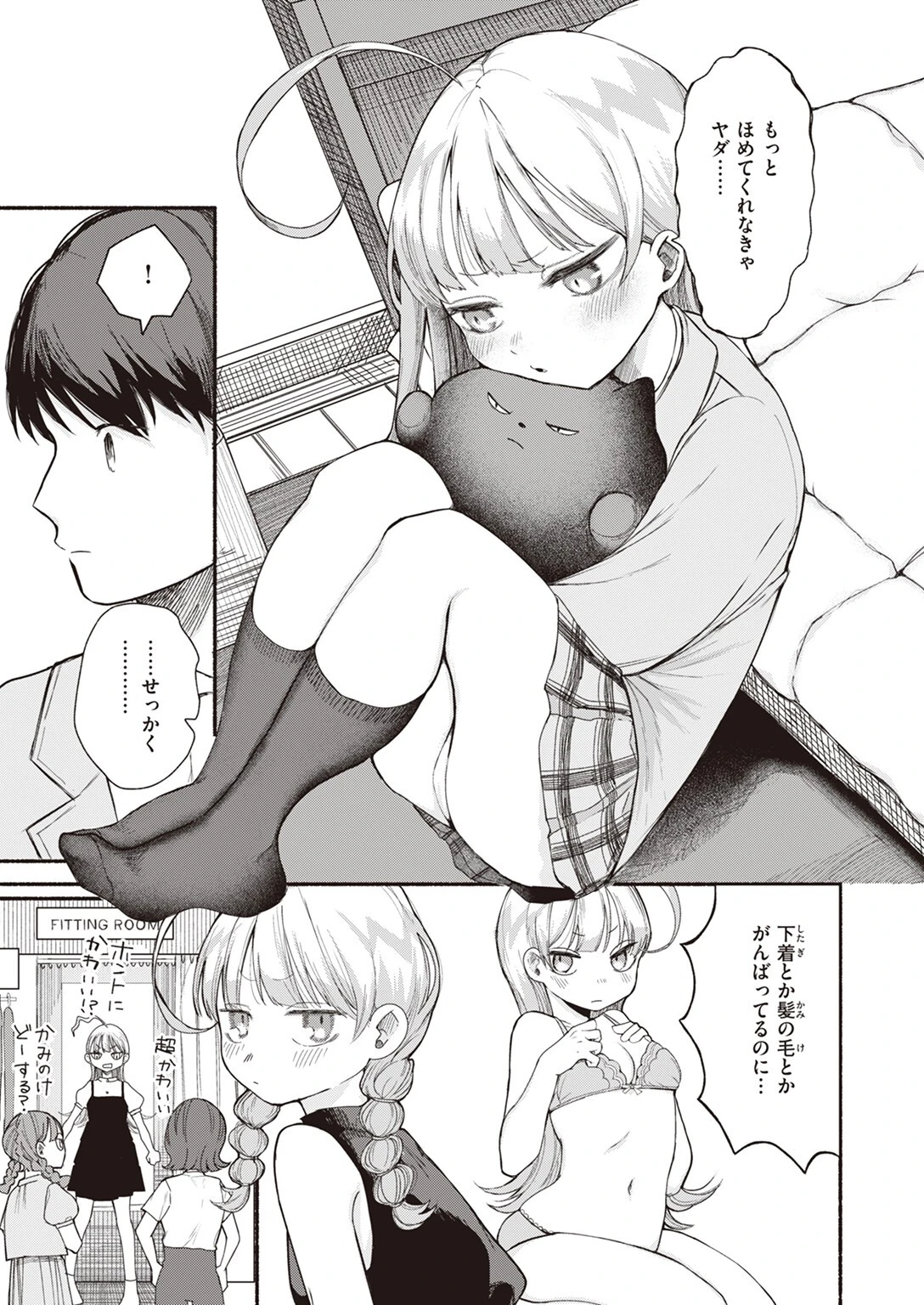 COMIC快楽天 2024年12月号ページ57