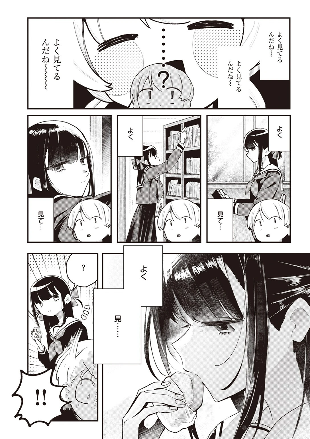 COMIC快楽天 2024年12月号ページ62