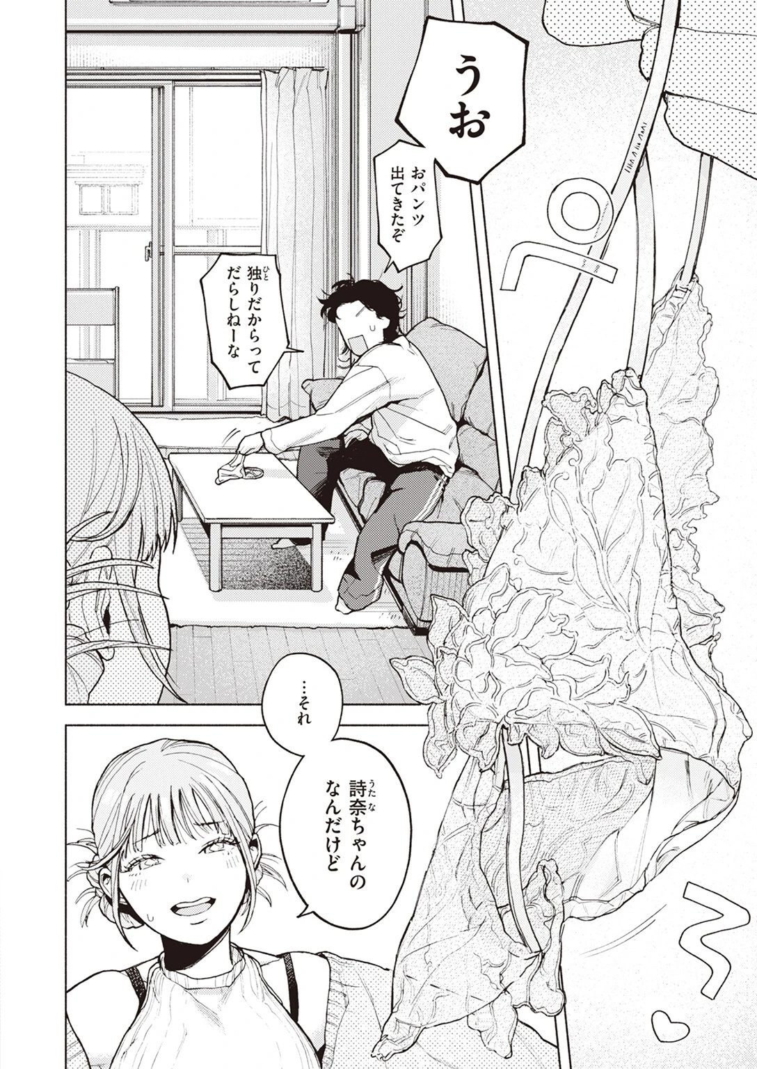COMIC快楽天 2024年12月号ページ78