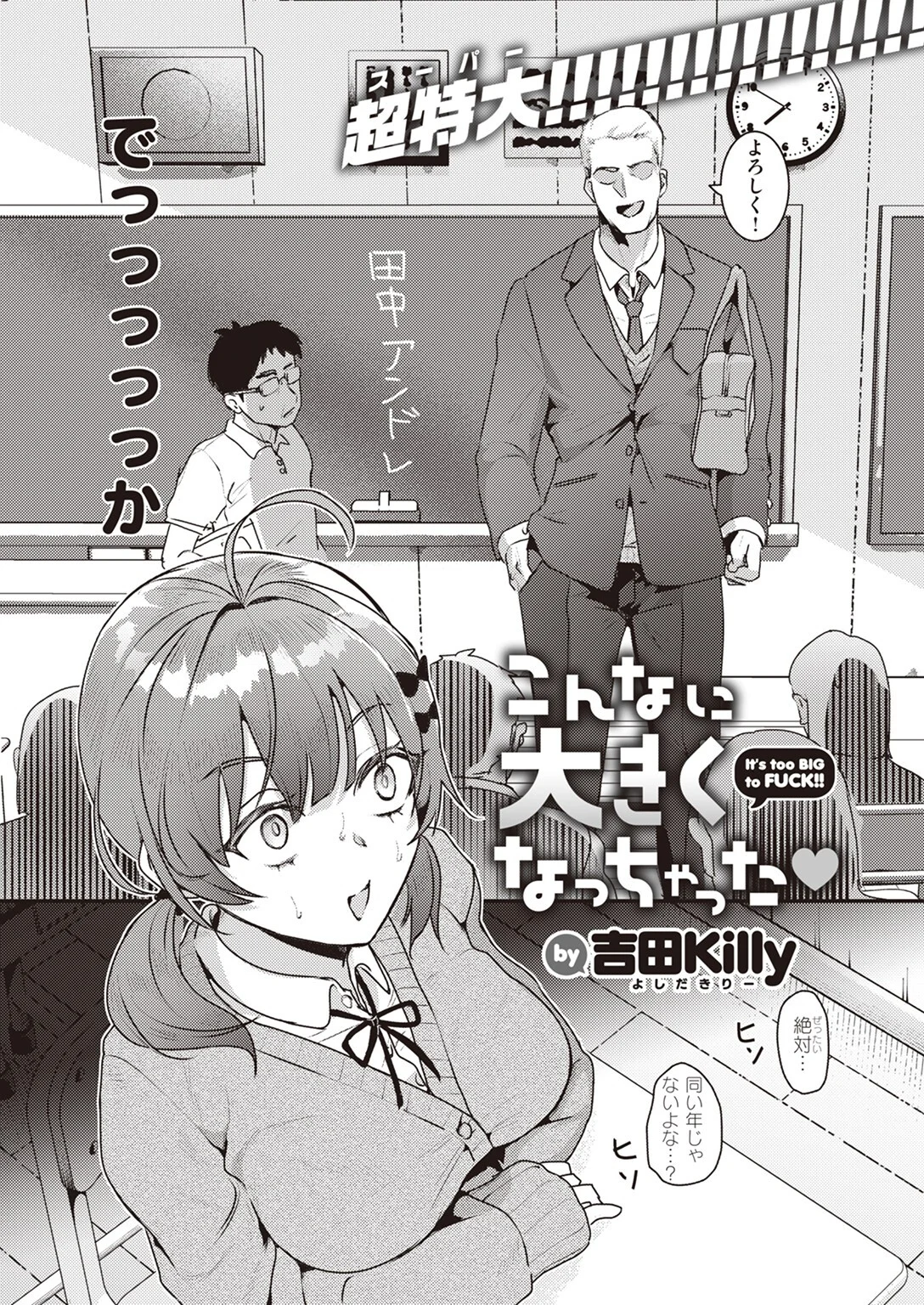 COMIC快楽天 2024年12月号ページ93