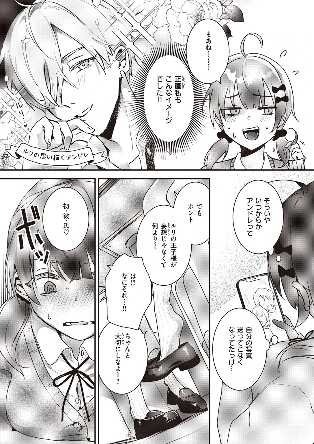 COMIC快楽天 2024年12月号ページ95
