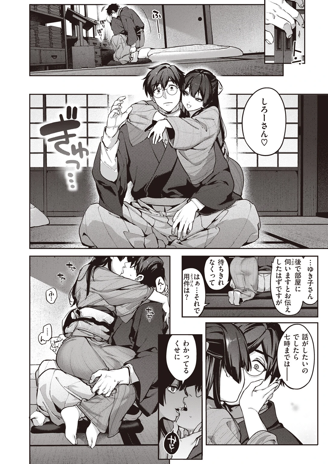 玻璃の欠落 前編ページ14