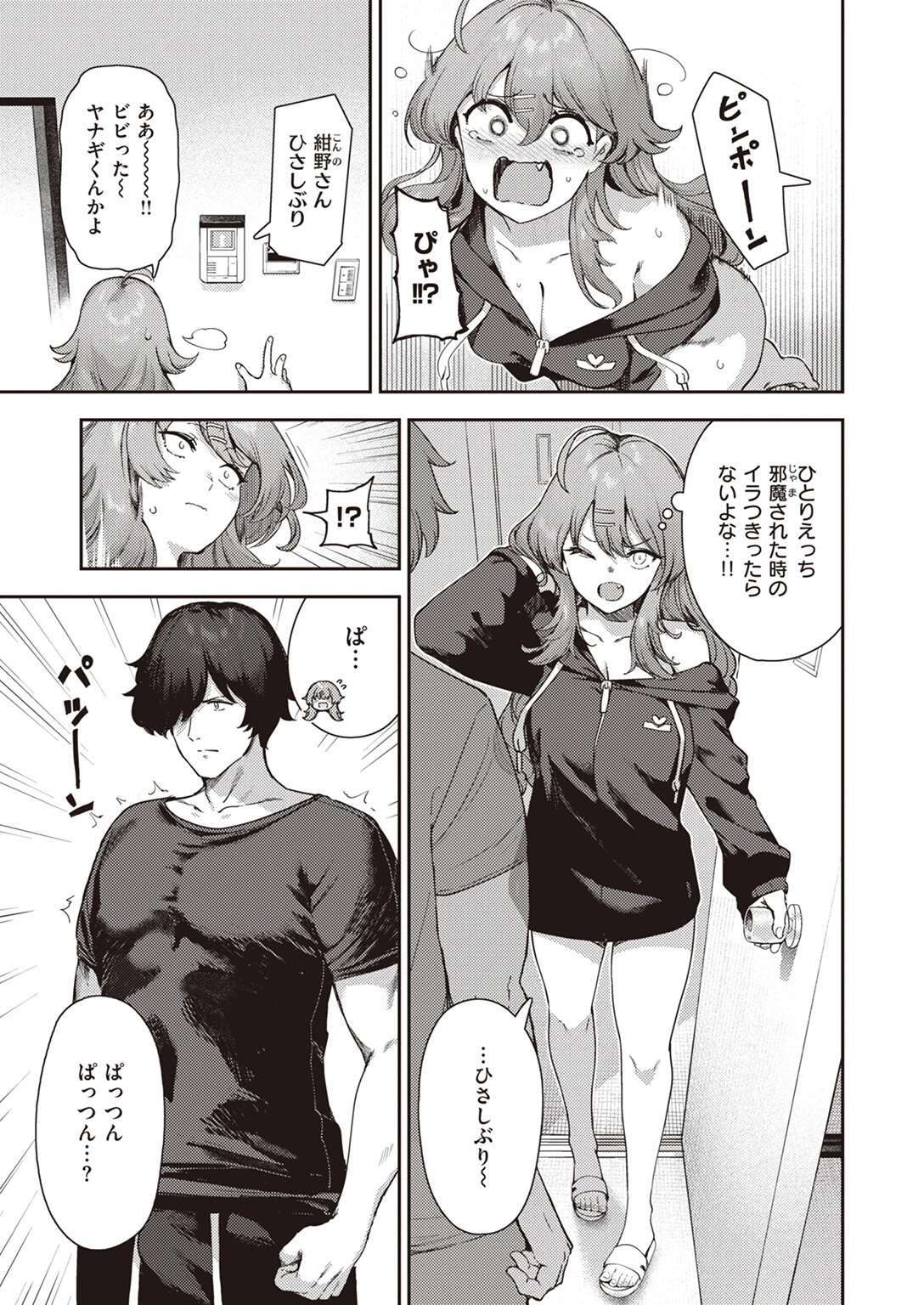 だるエッチtoすきエッチページ7