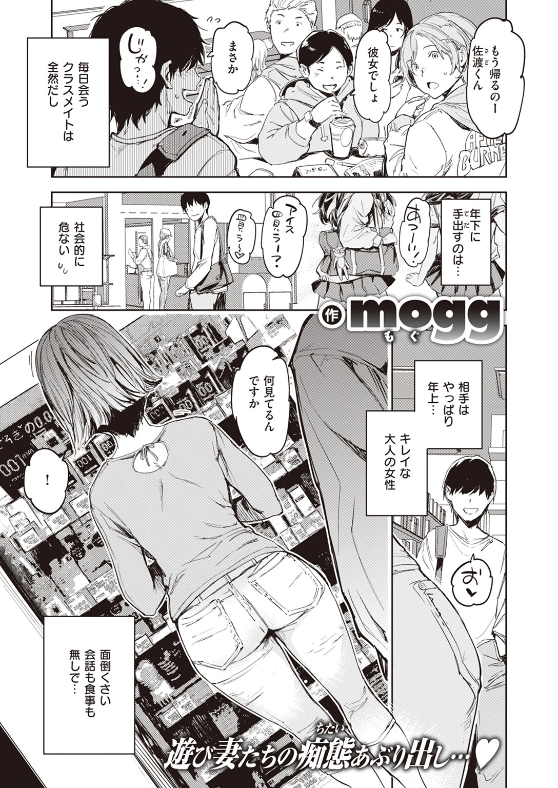 人妻っていいなページ3