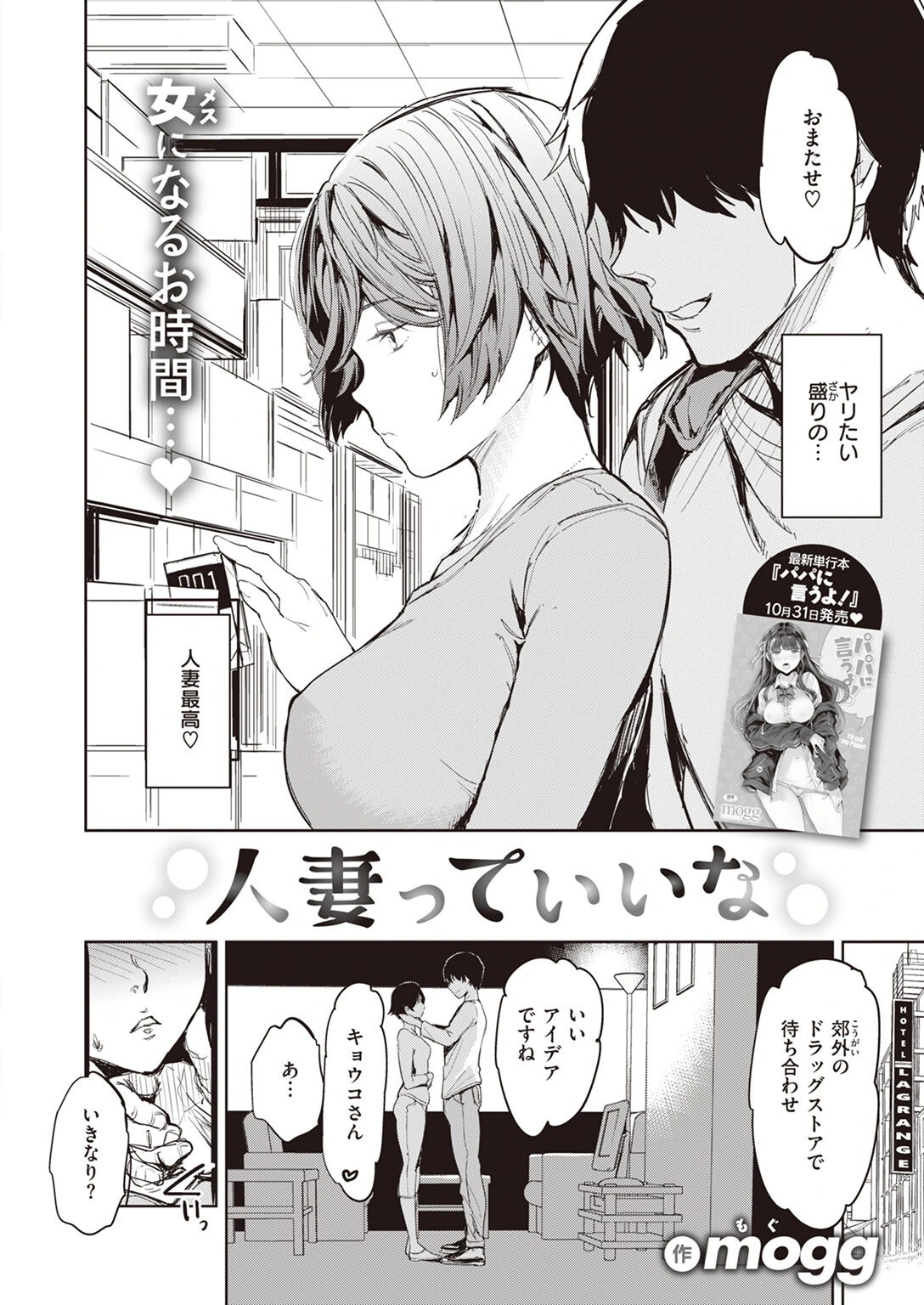 人妻っていいなページ4