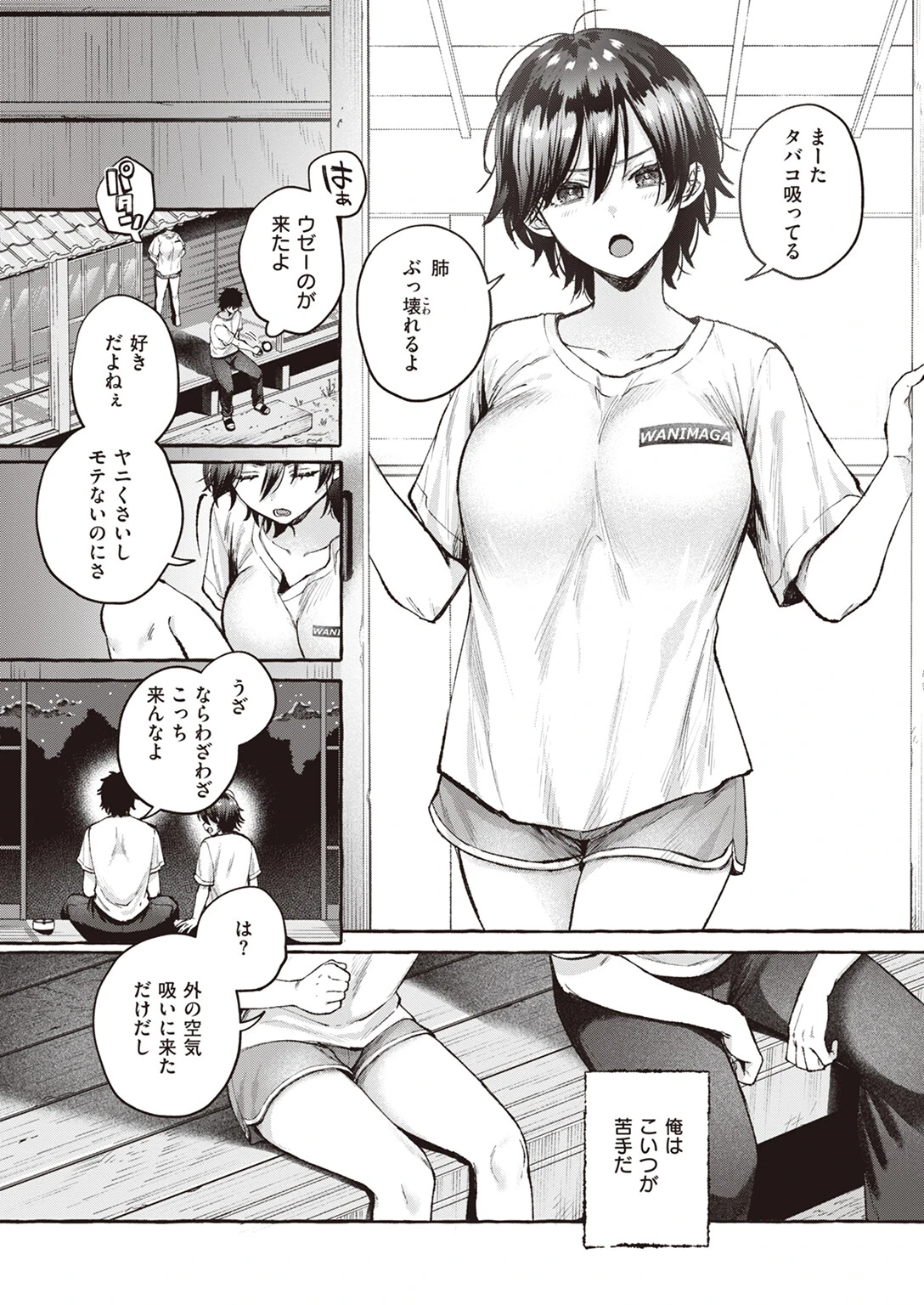 夜淫ページ5