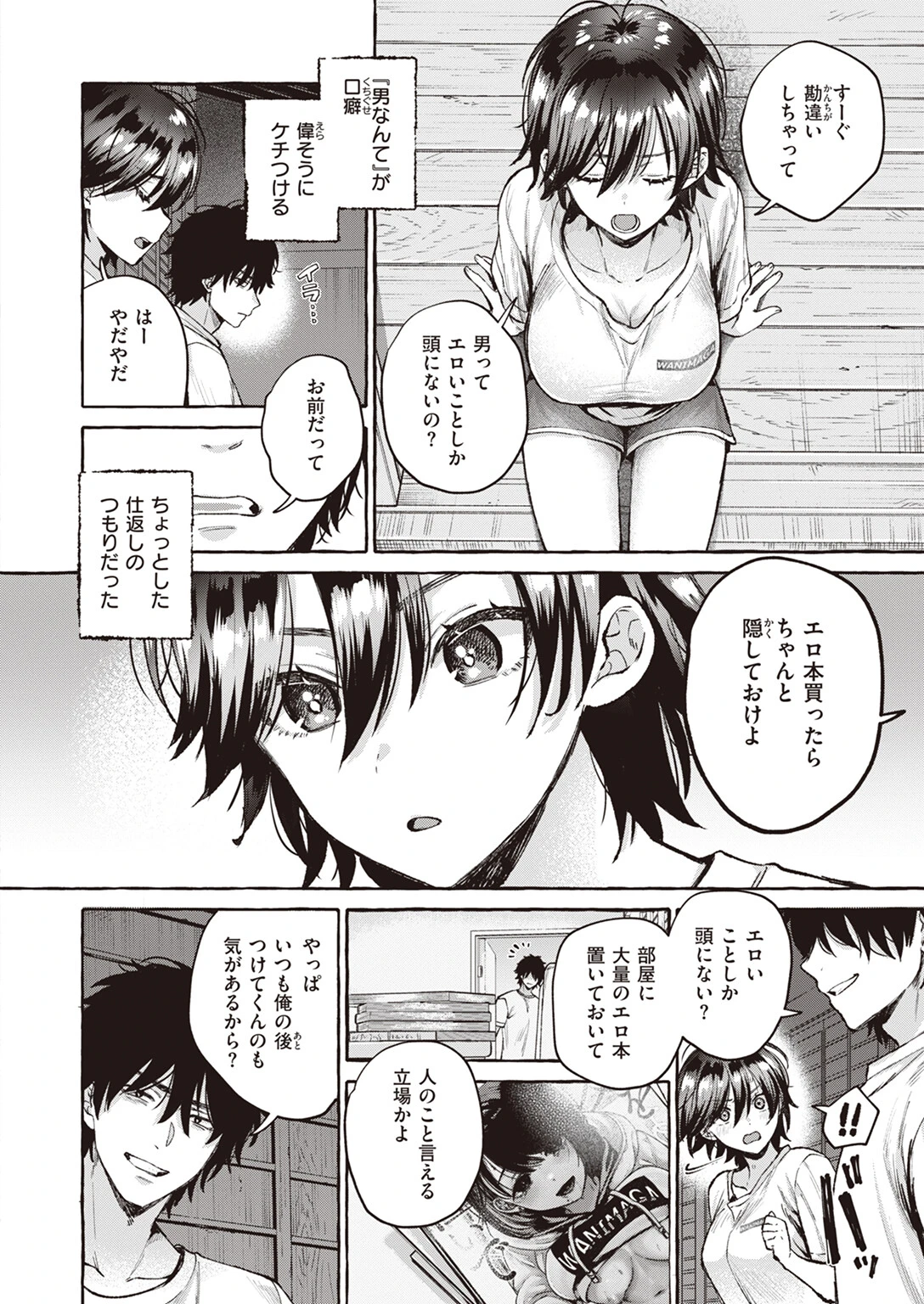 夜淫ページ6