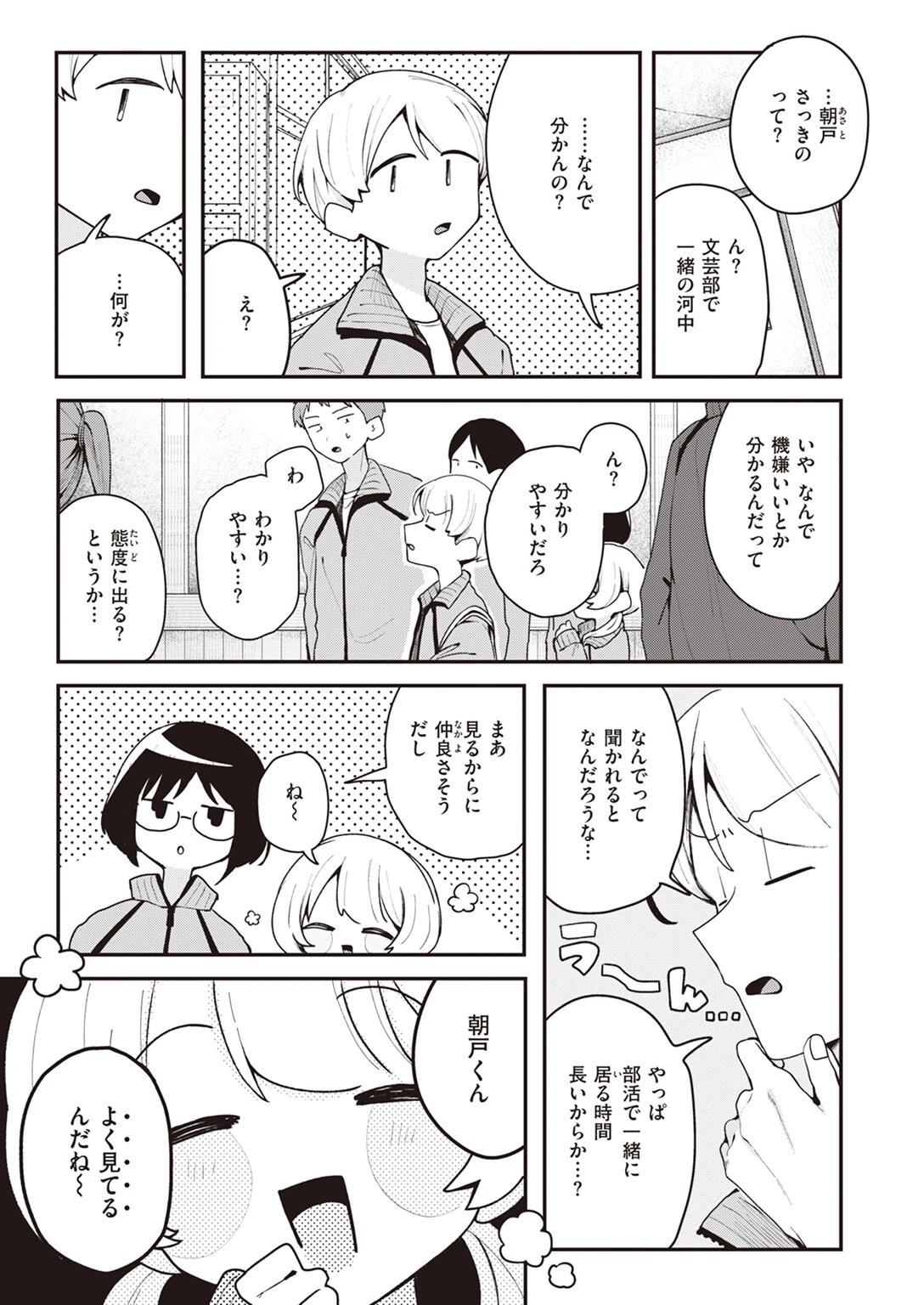 つく尽くページ5