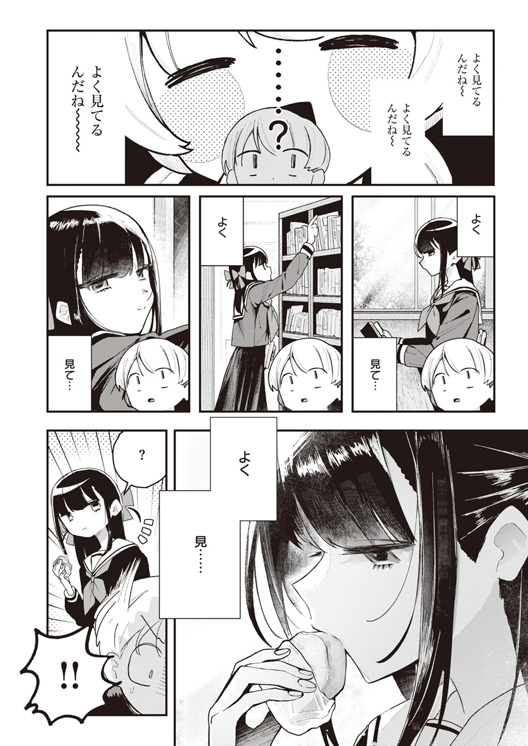 つく尽くページ6