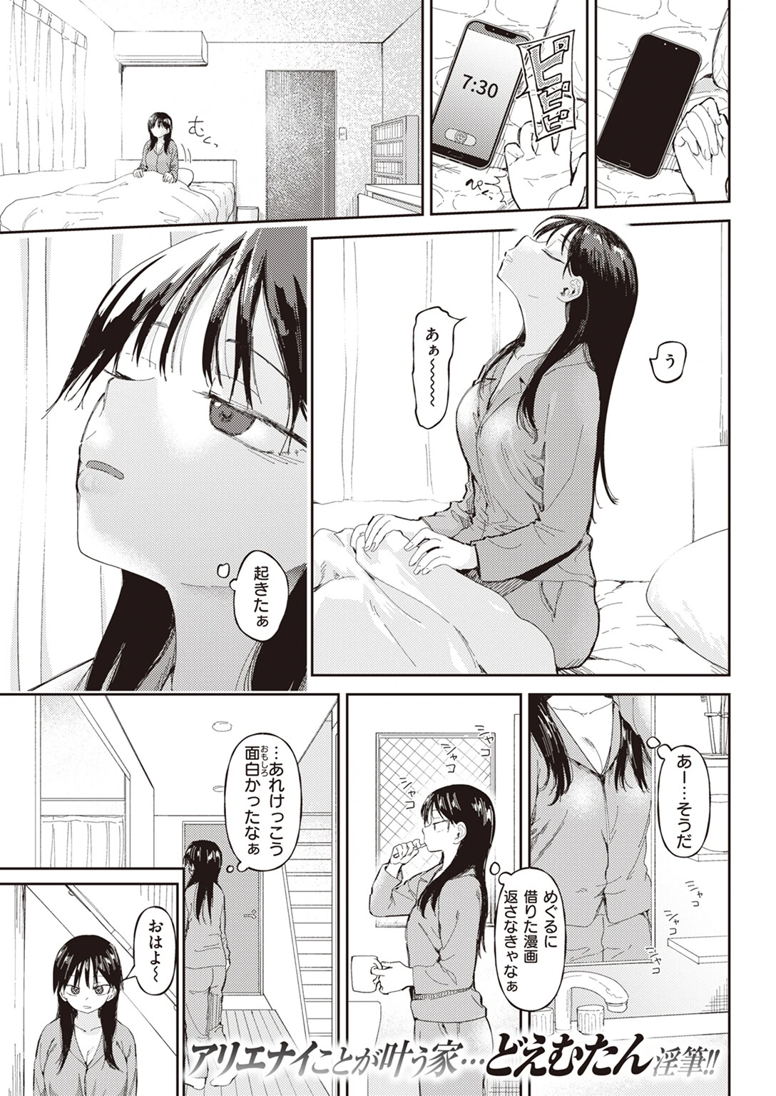 花井家ページ3