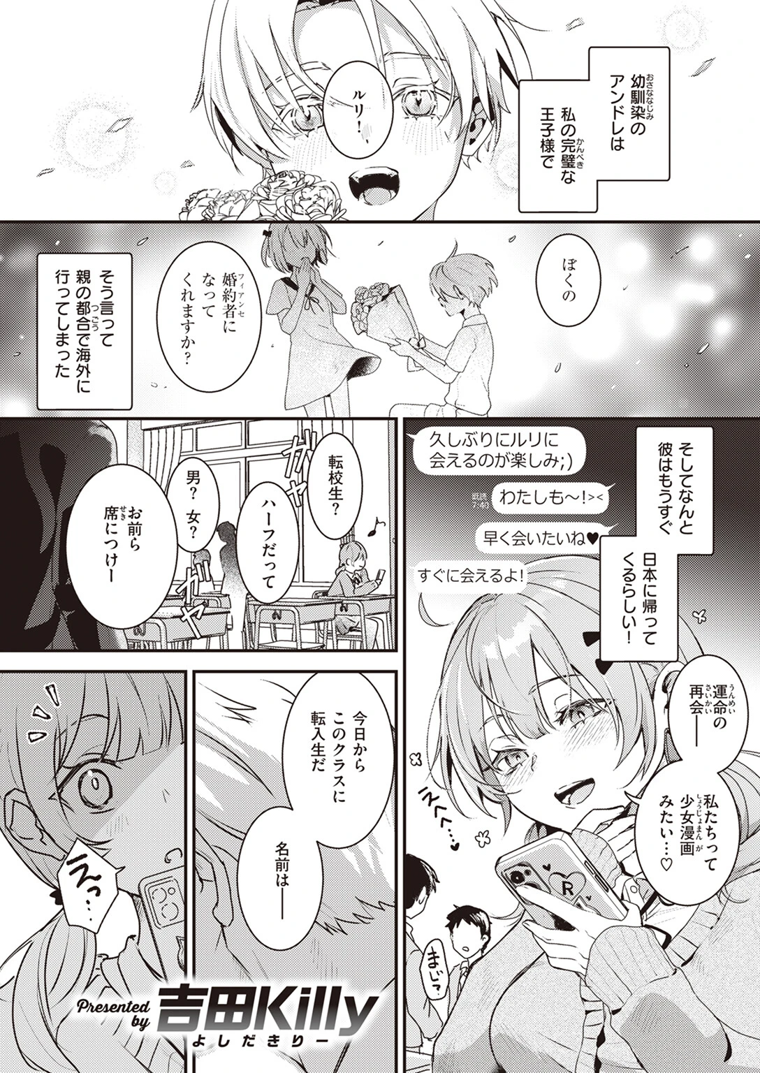 こんなに大きくなっちゃったページ3