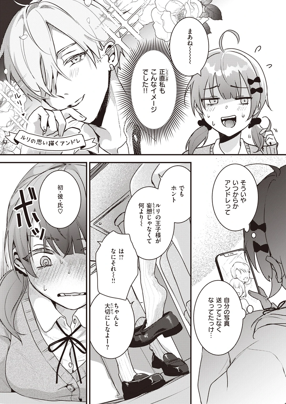 こんなに大きくなっちゃったページ7