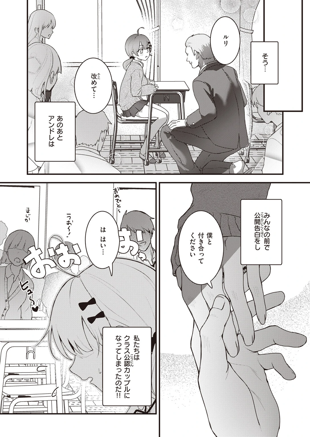こんなに大きくなっちゃったページ8