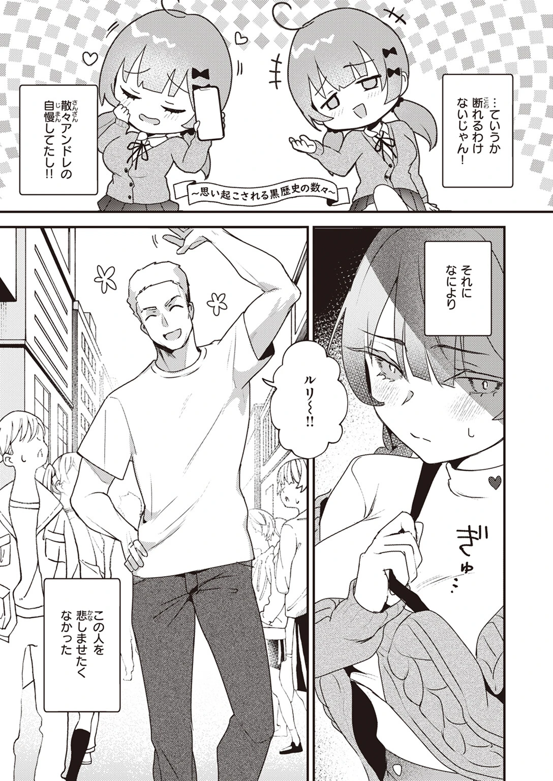 こんなに大きくなっちゃったページ9