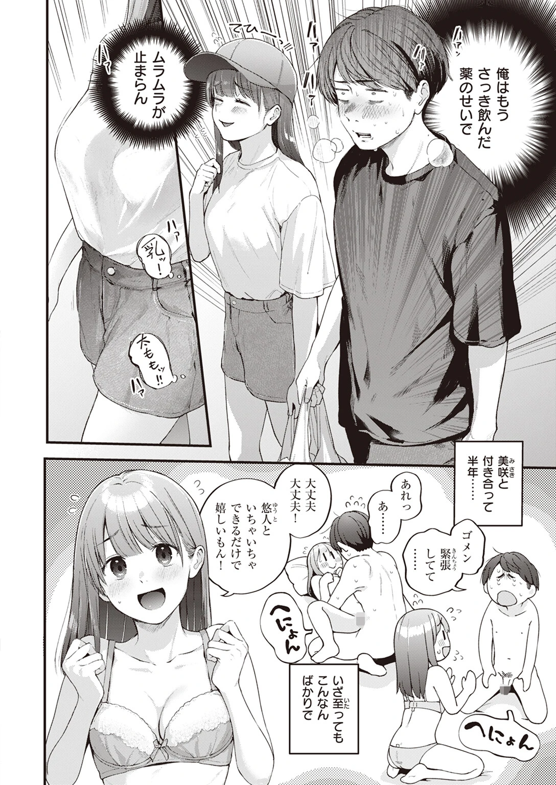 オーバーオーバーオーバーページ4
