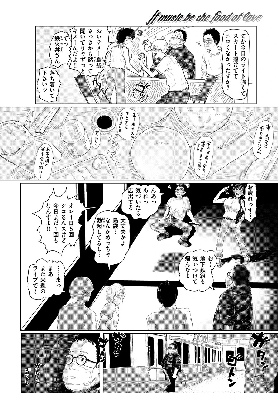 COMIC ゼロス ＃117ページ6
