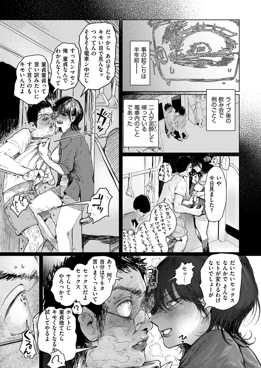 COMIC ゼロス ＃117ページ10