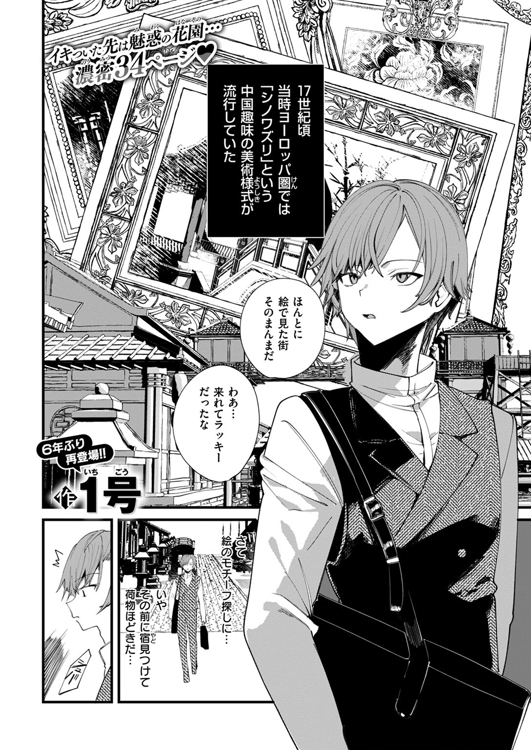 COMIC ゼロス ＃117ページ21