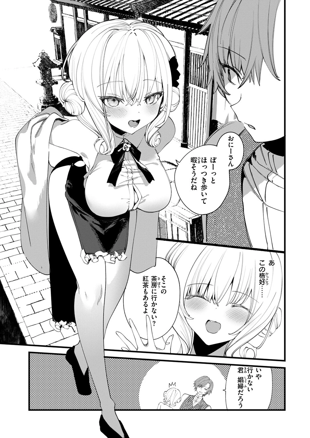 COMIC ゼロス ＃117ページ22