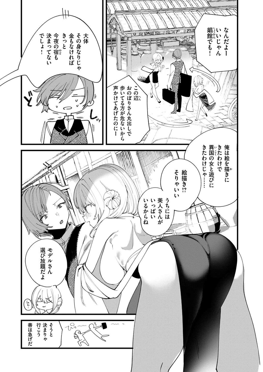 COMIC ゼロス ＃117ページ23