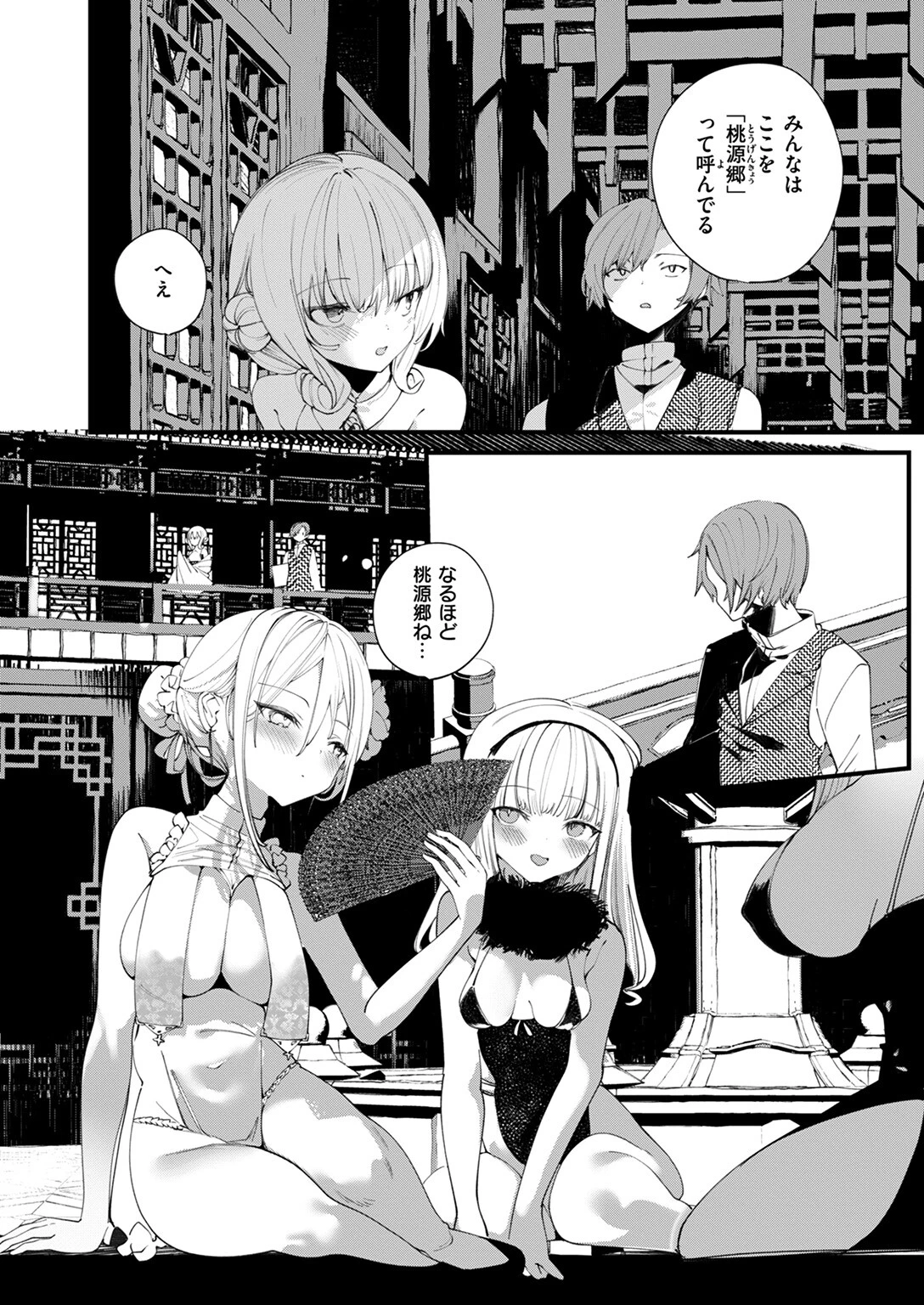 COMIC ゼロス ＃117ページ26
