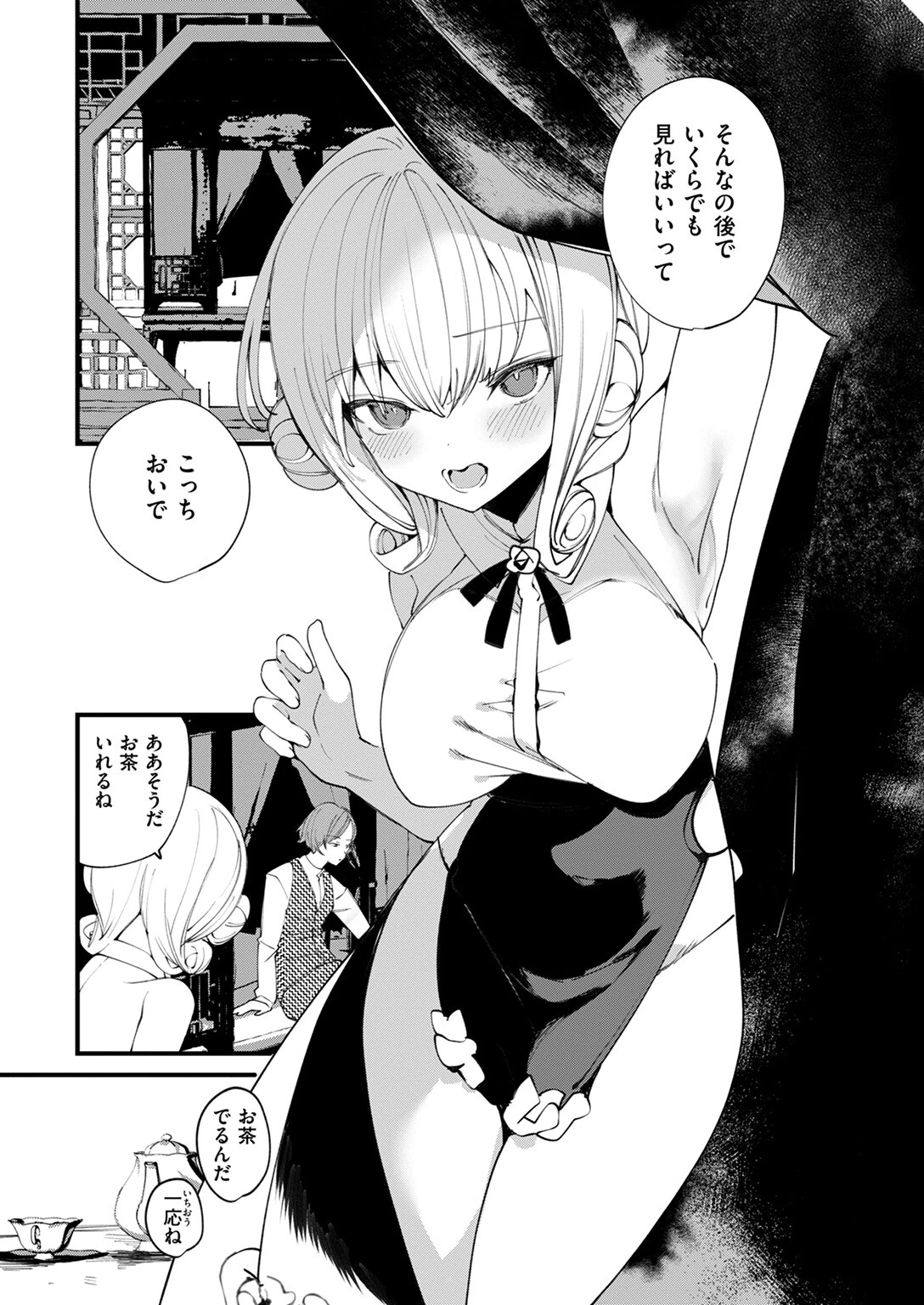 COMIC ゼロス ＃117ページ27
