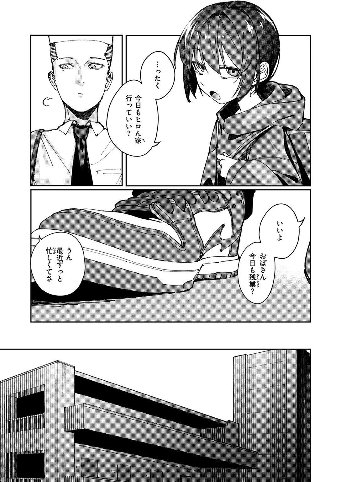 COMIC ゼロス ＃117ページ31