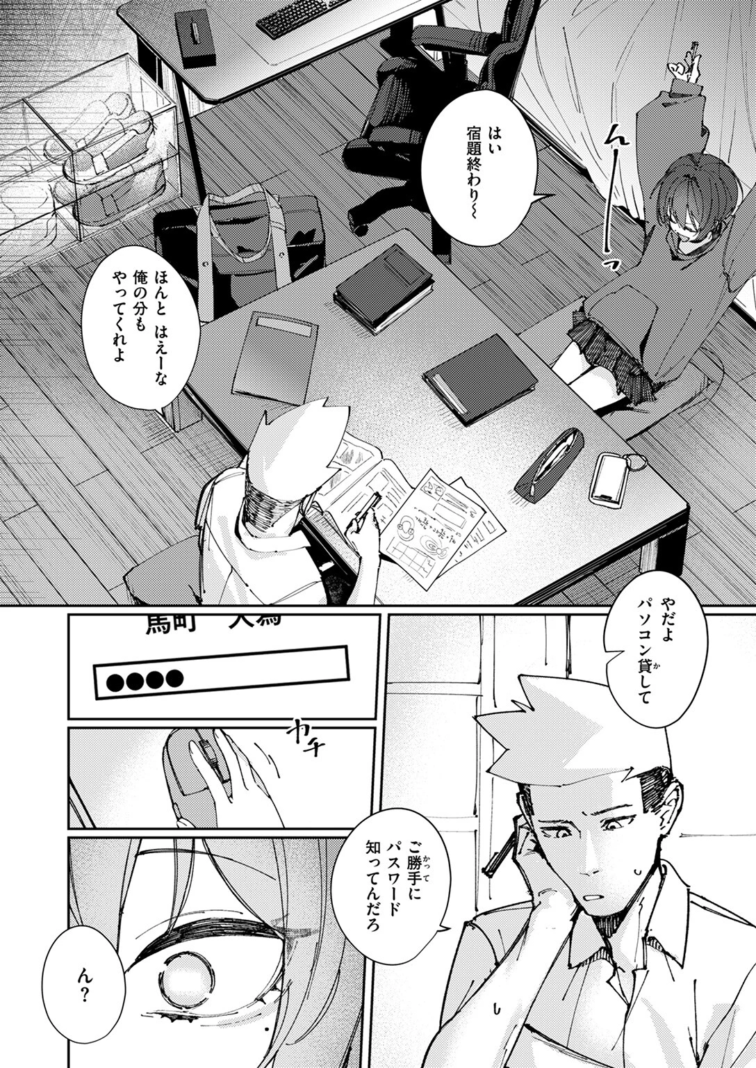 COMIC ゼロス ＃117ページ32