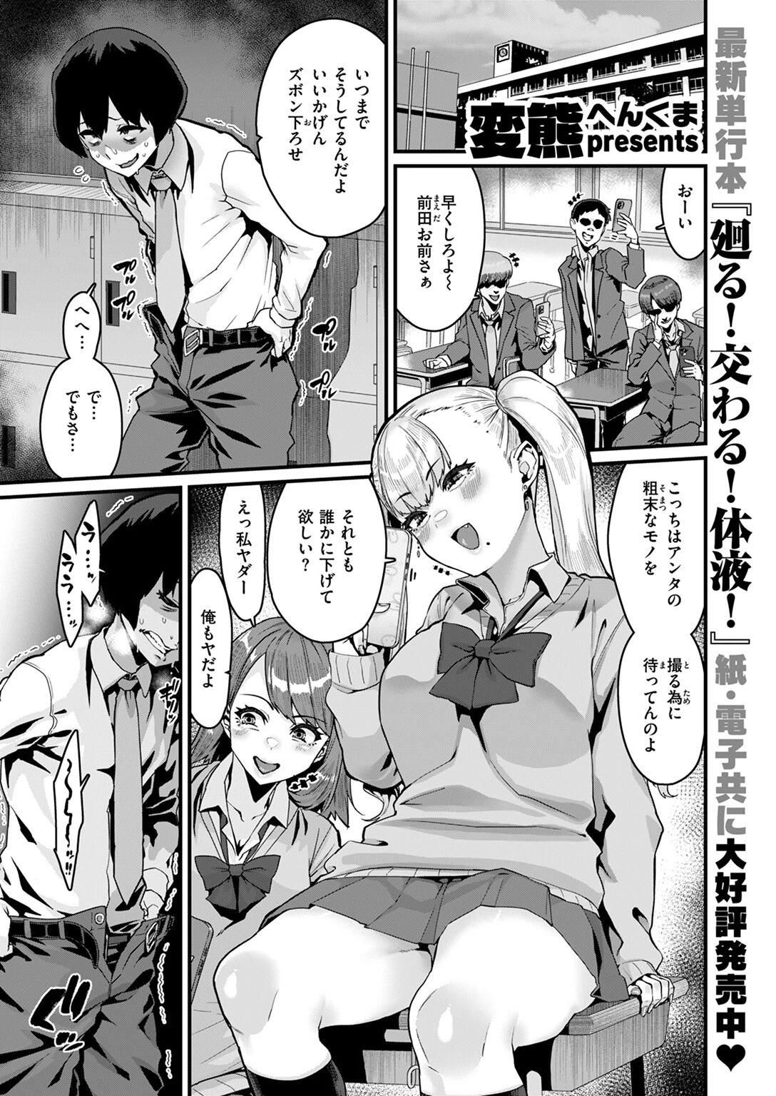 COMIC ゼロス ＃117ページ37