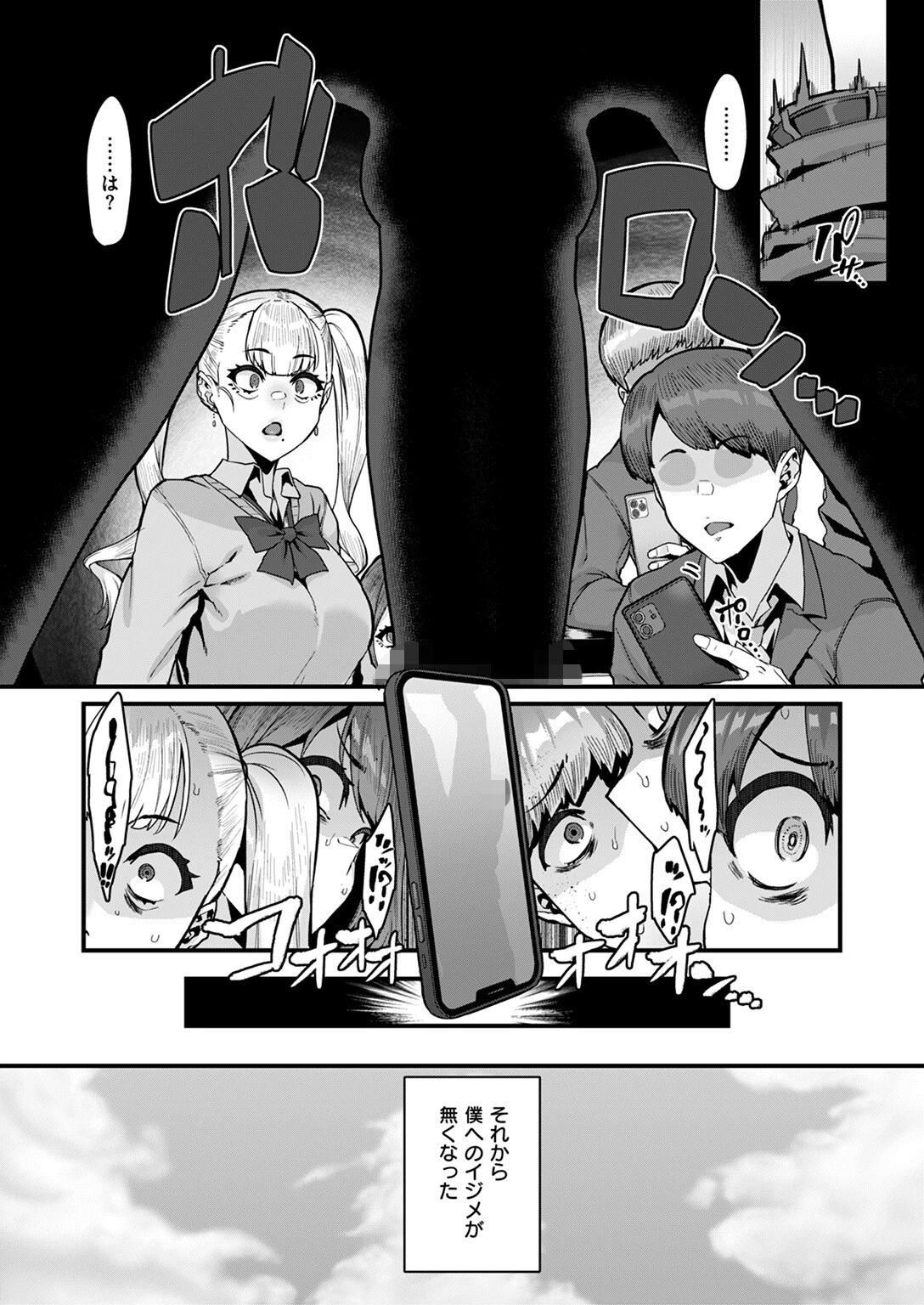 COMIC ゼロス ＃117ページ38